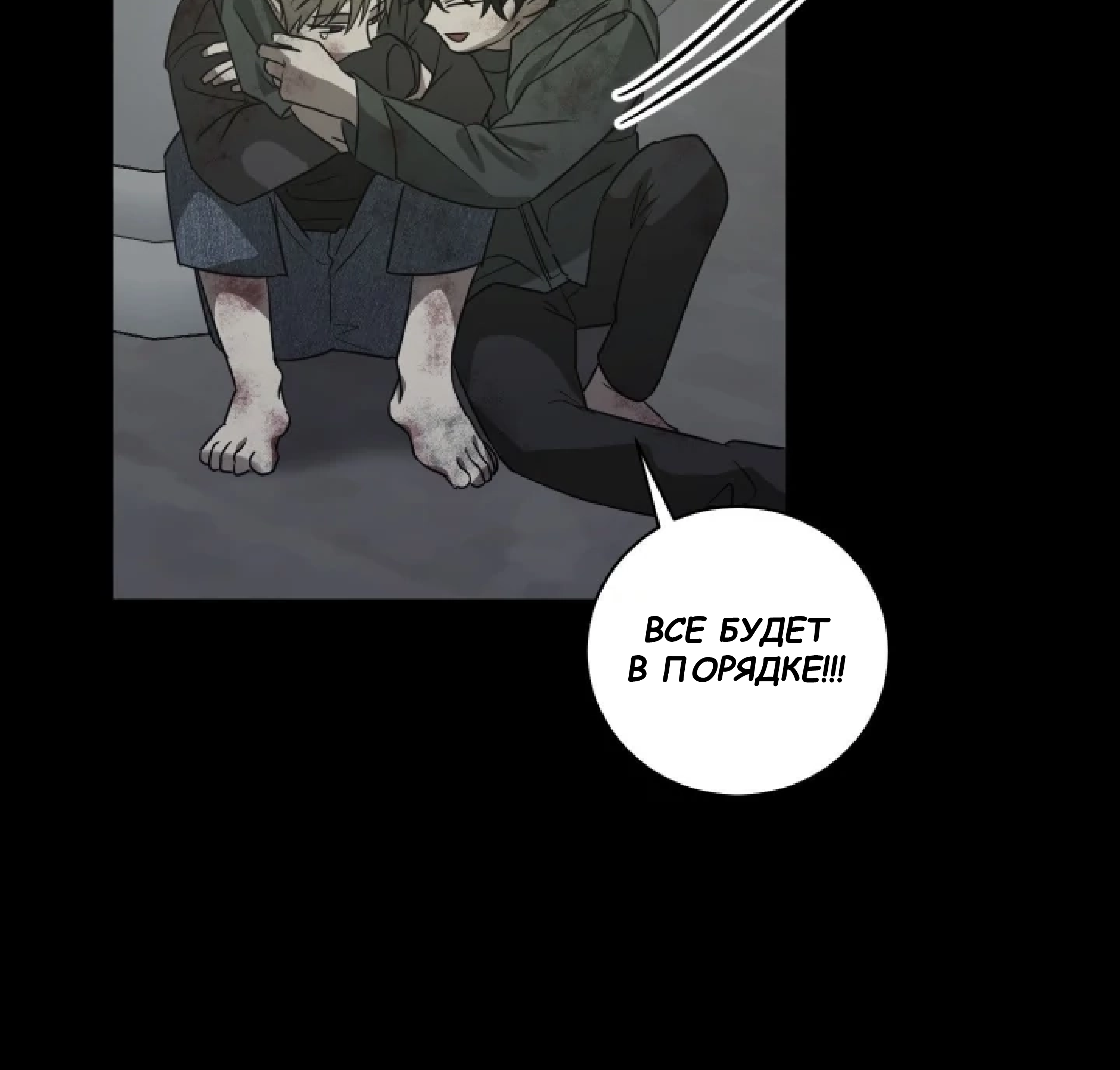 Манга Сад в трущобах - Глава 10 Страница 141