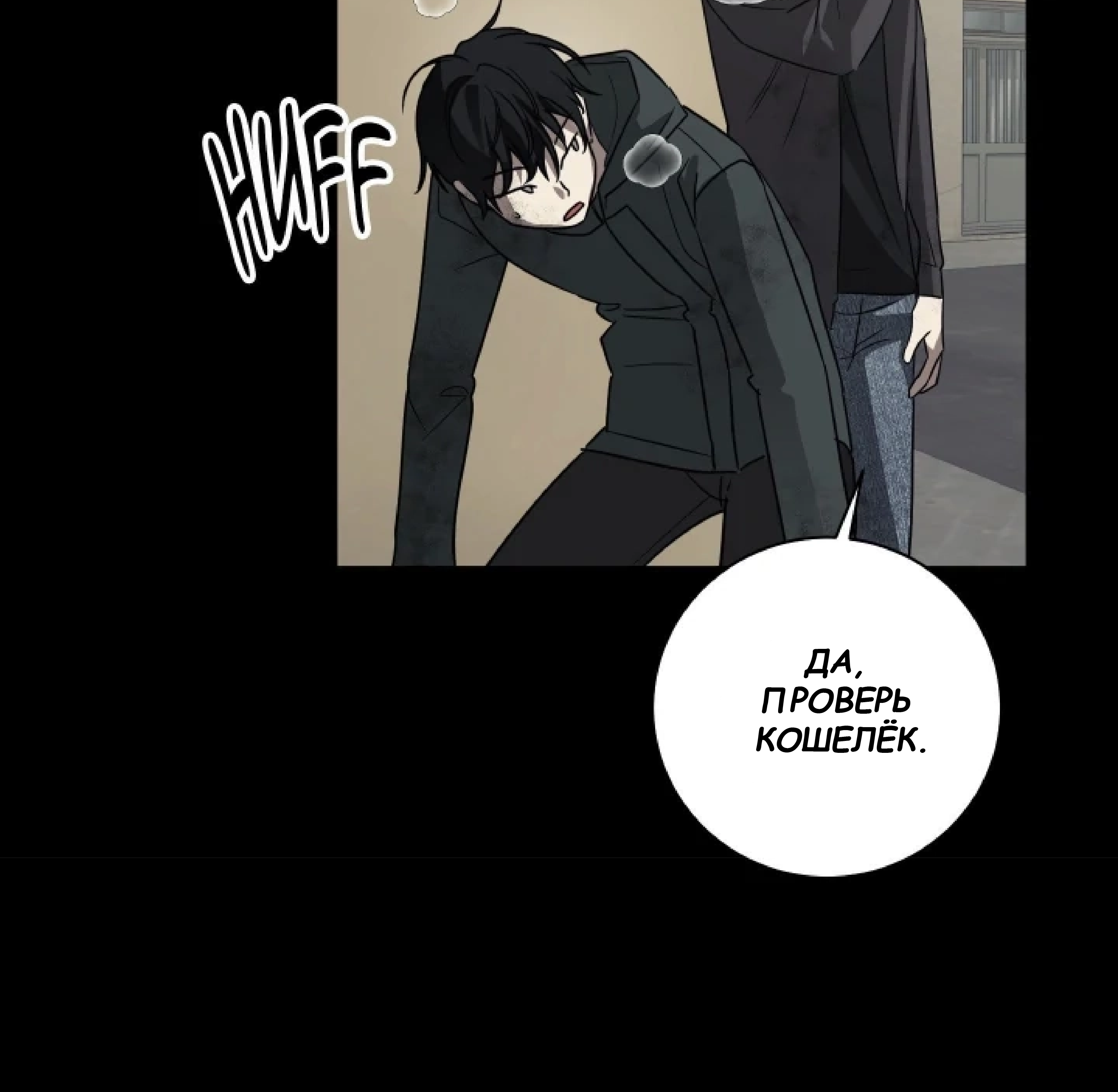 Манга Сад в трущобах - Глава 10 Страница 136