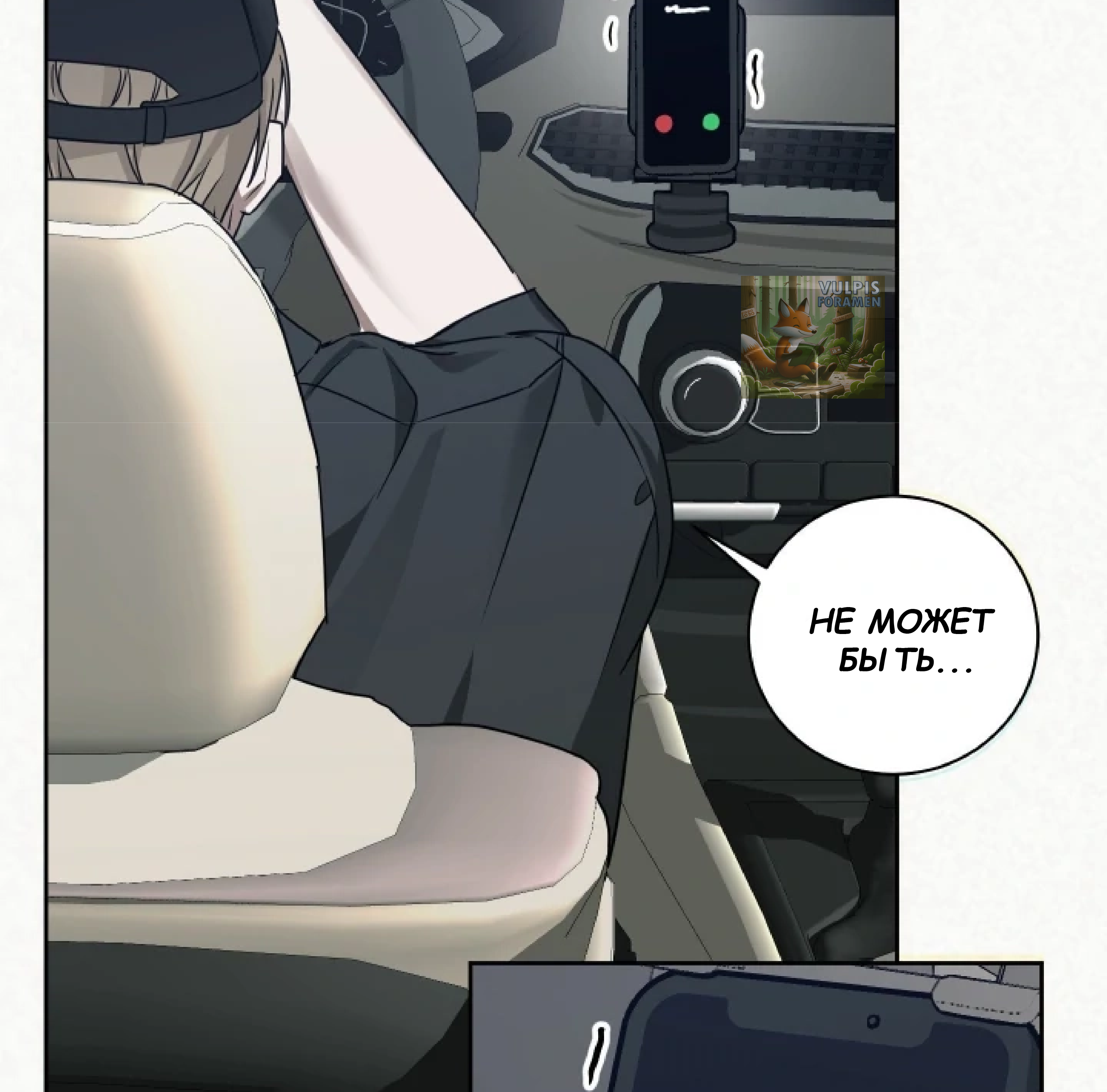 Манга Сад в трущобах - Глава 10 Страница 78