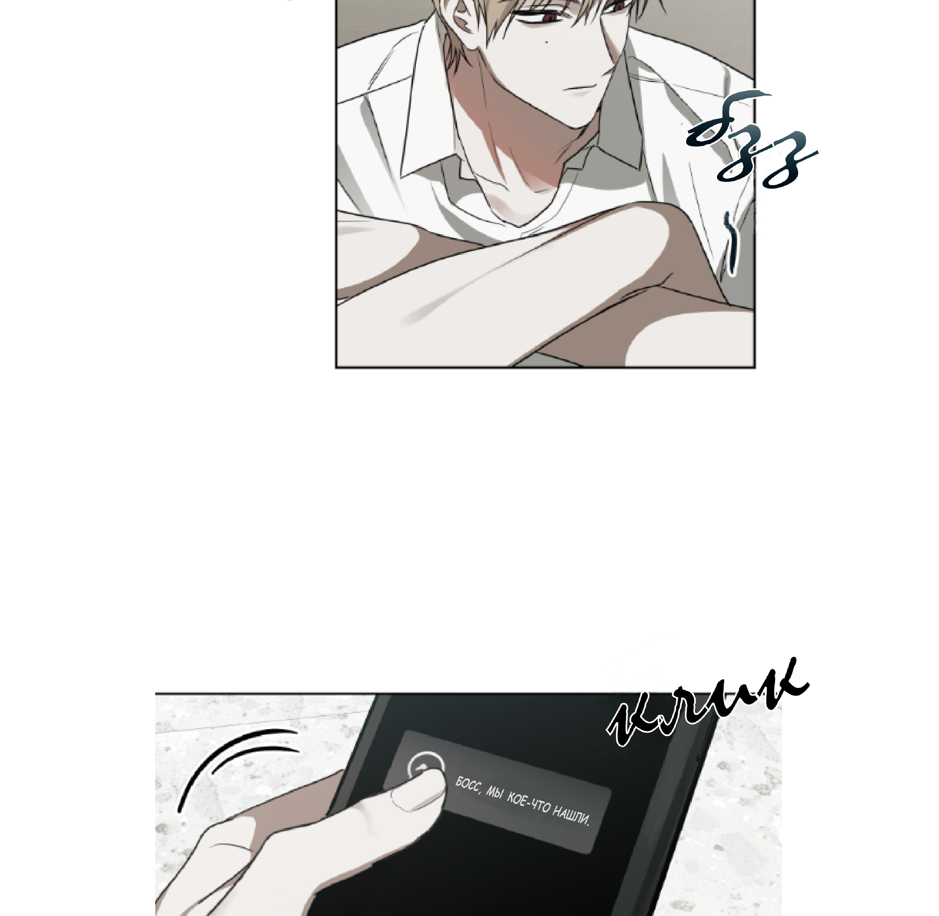 Манга Сад в трущобах - Глава 10 Страница 14