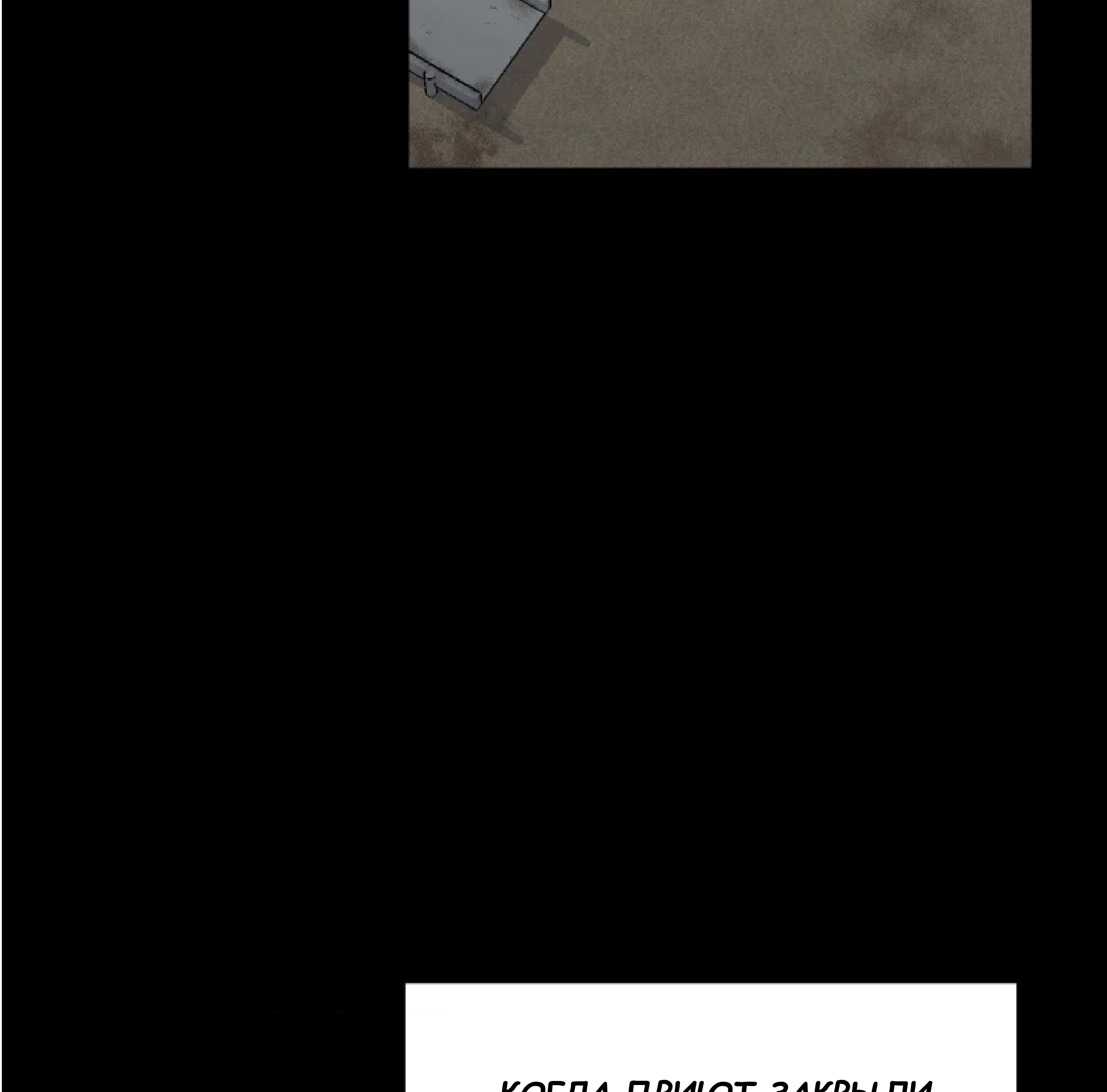 Манга Сад в трущобах - Глава 10 Страница 106