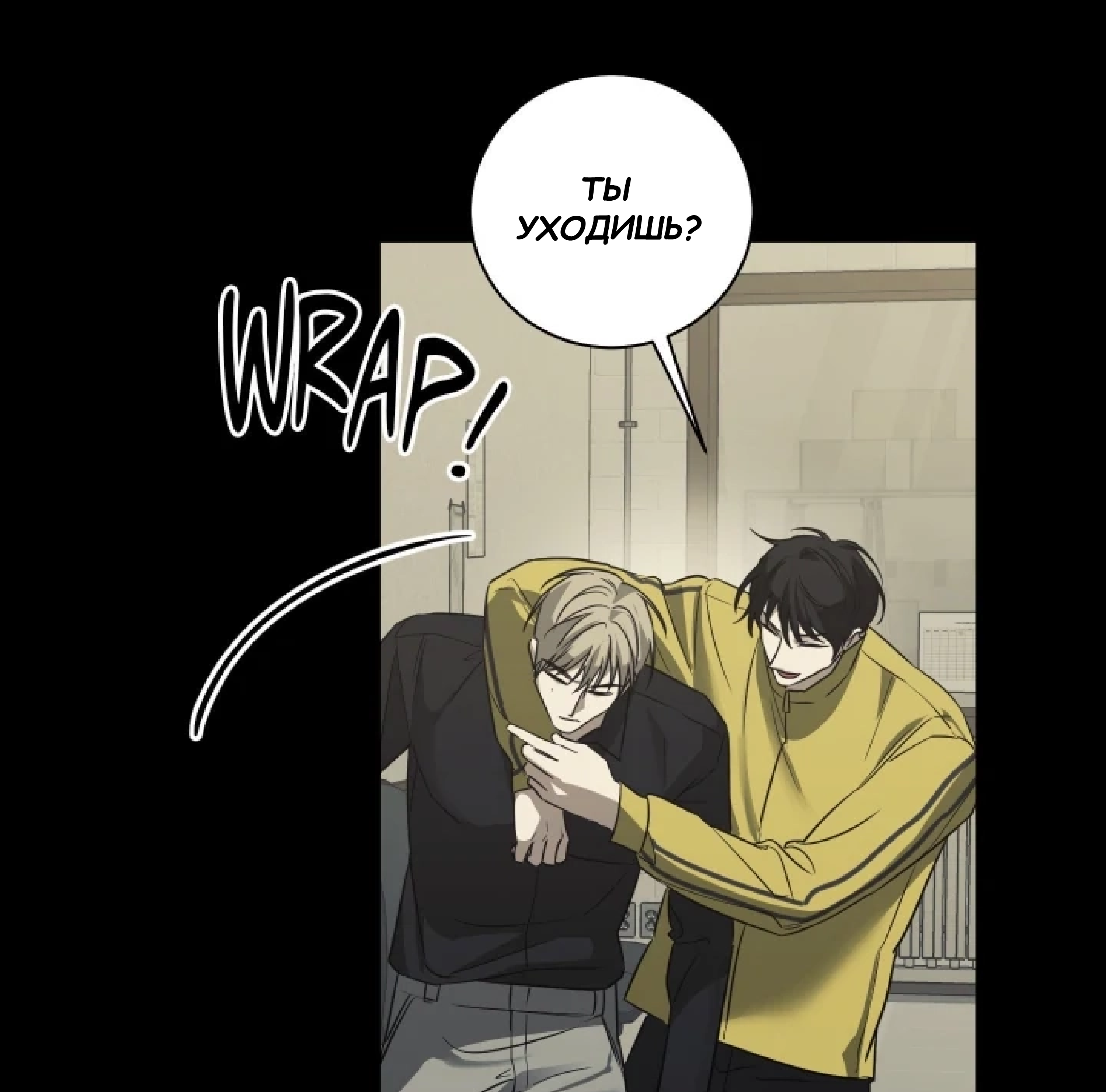 Манга Сад в трущобах - Глава 10 Страница 79