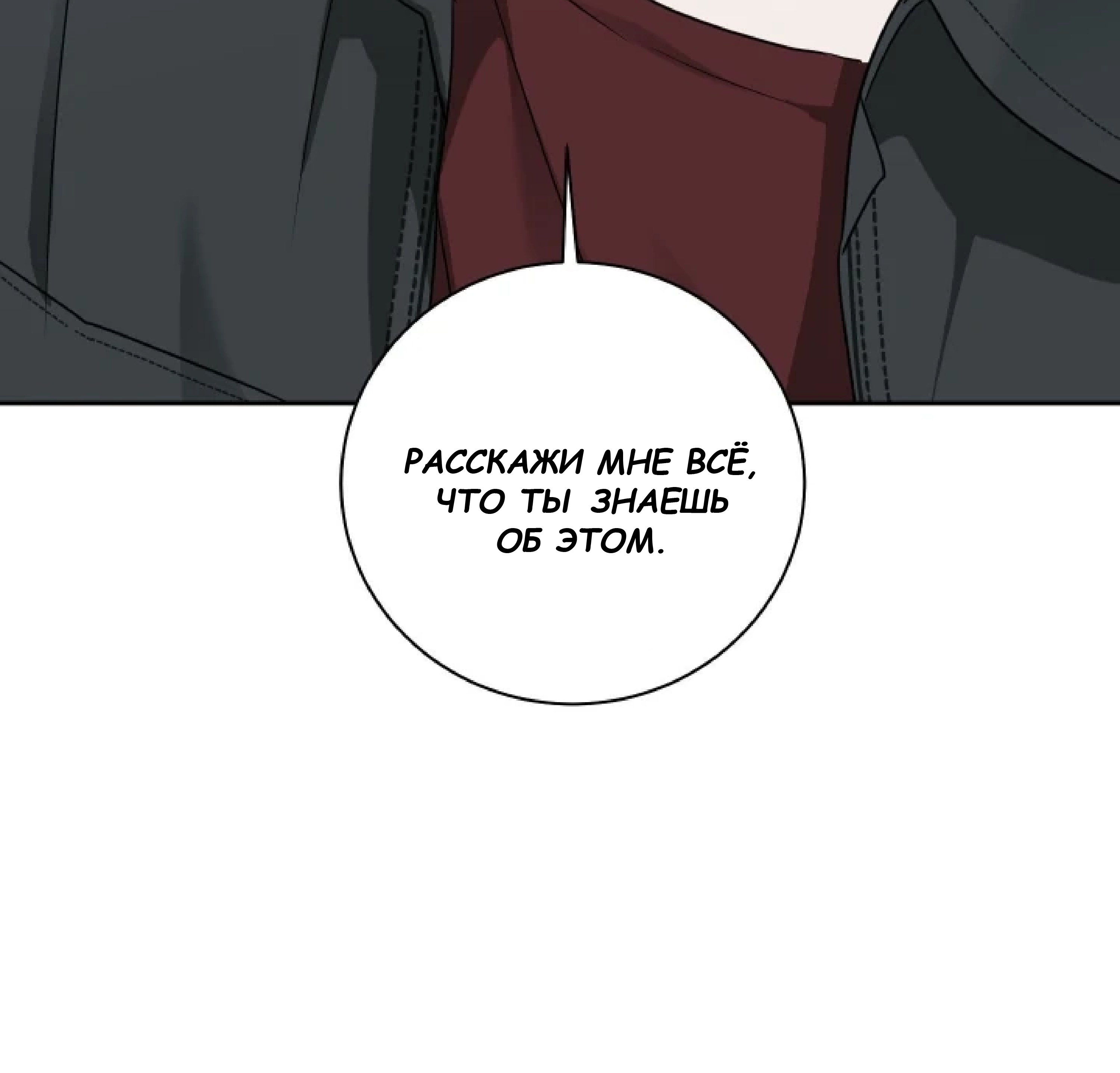 Манга Сад в трущобах - Глава 10 Страница 72