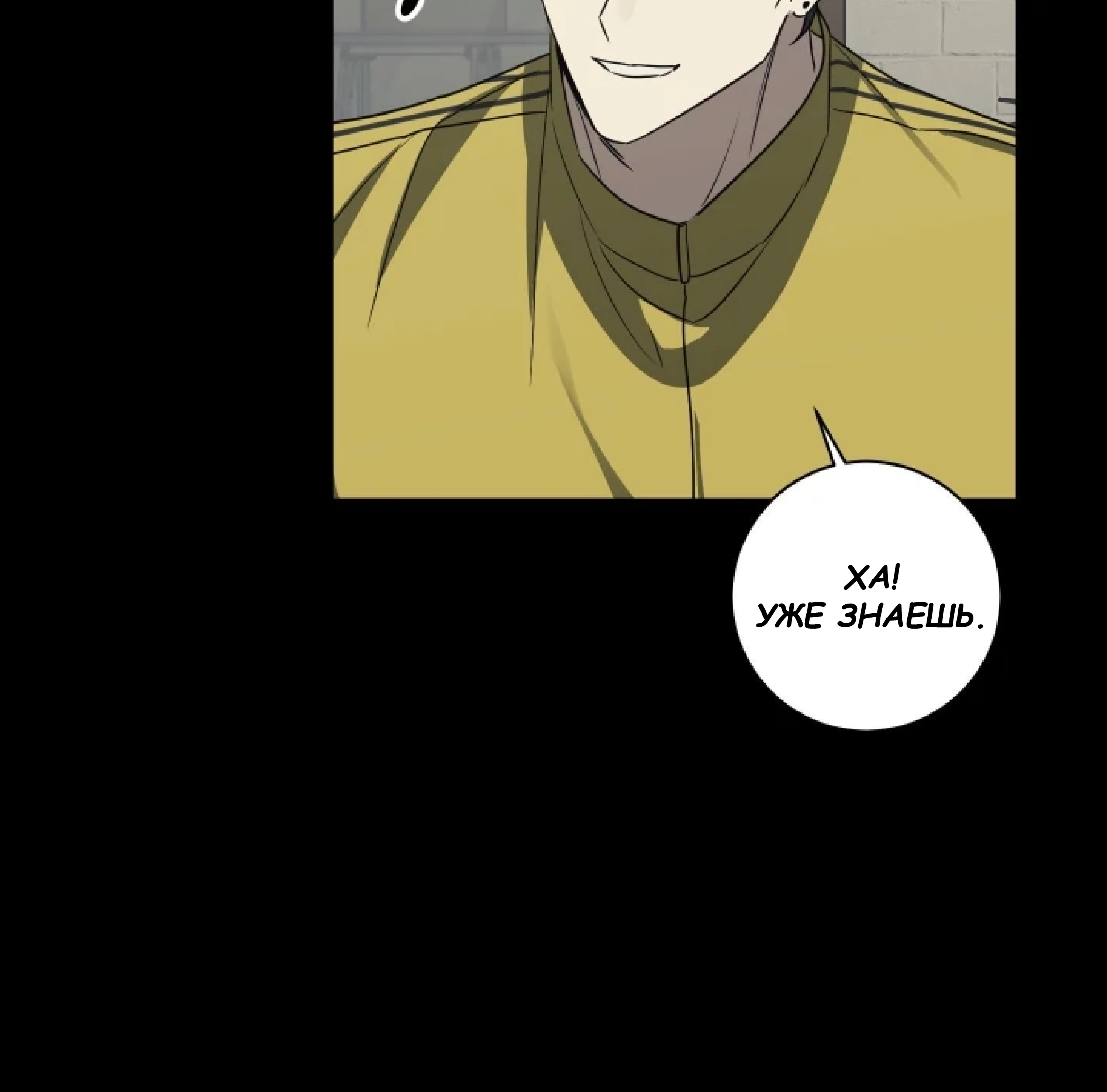 Манга Сад в трущобах - Глава 10 Страница 86