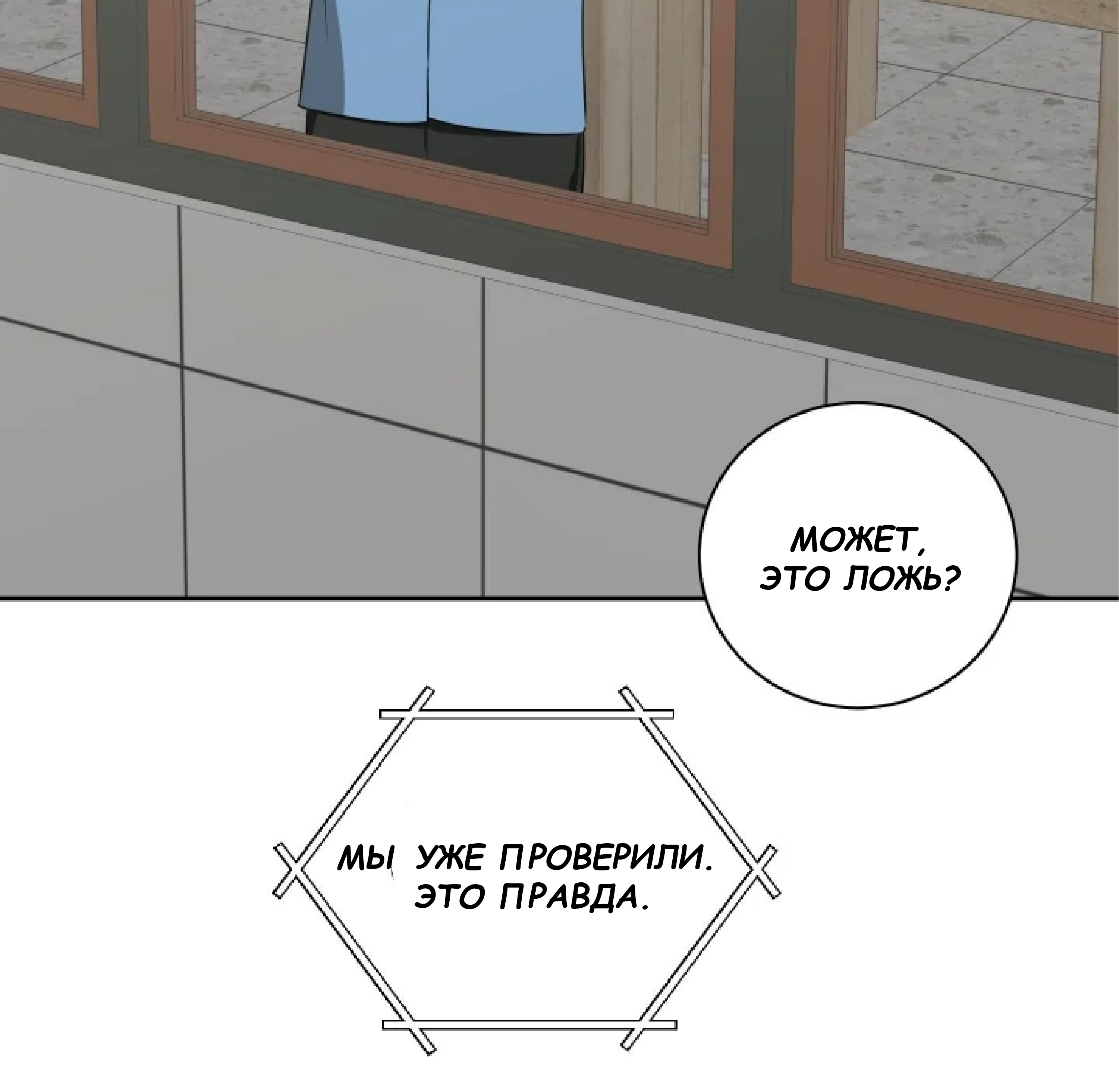 Манга Сад в трущобах - Глава 10 Страница 8