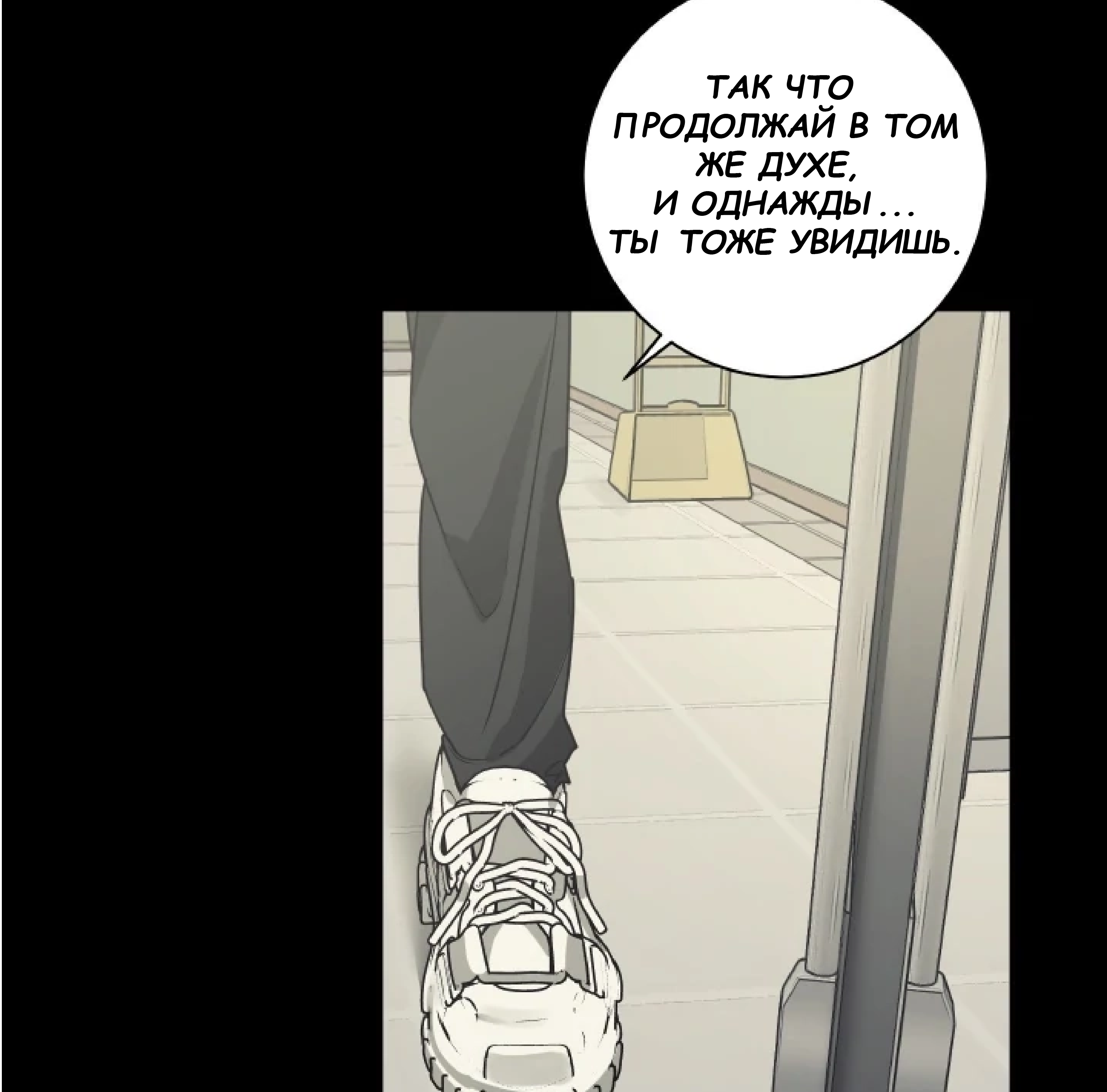 Манга Сад в трущобах - Глава 10 Страница 115