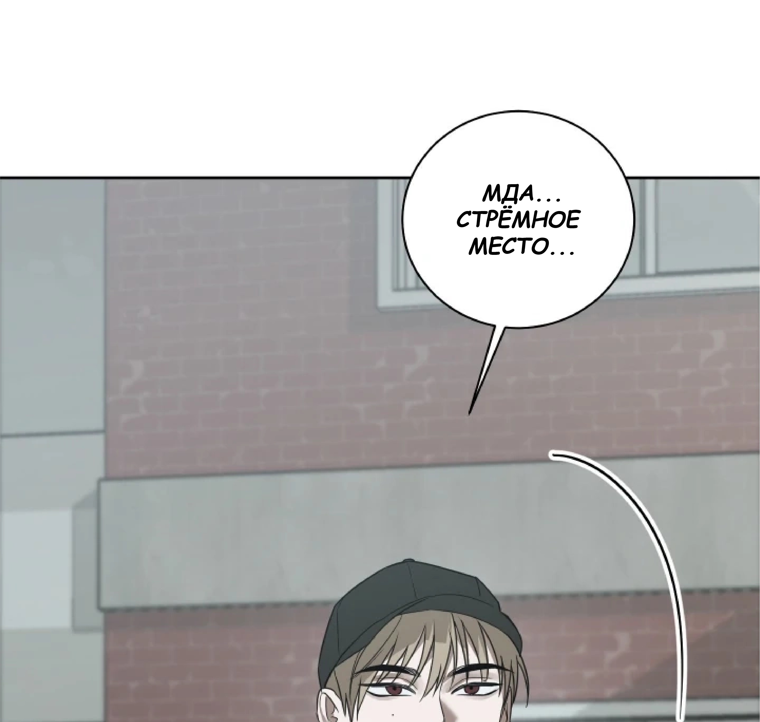 Манга Сад в трущобах - Глава 10 Страница 36