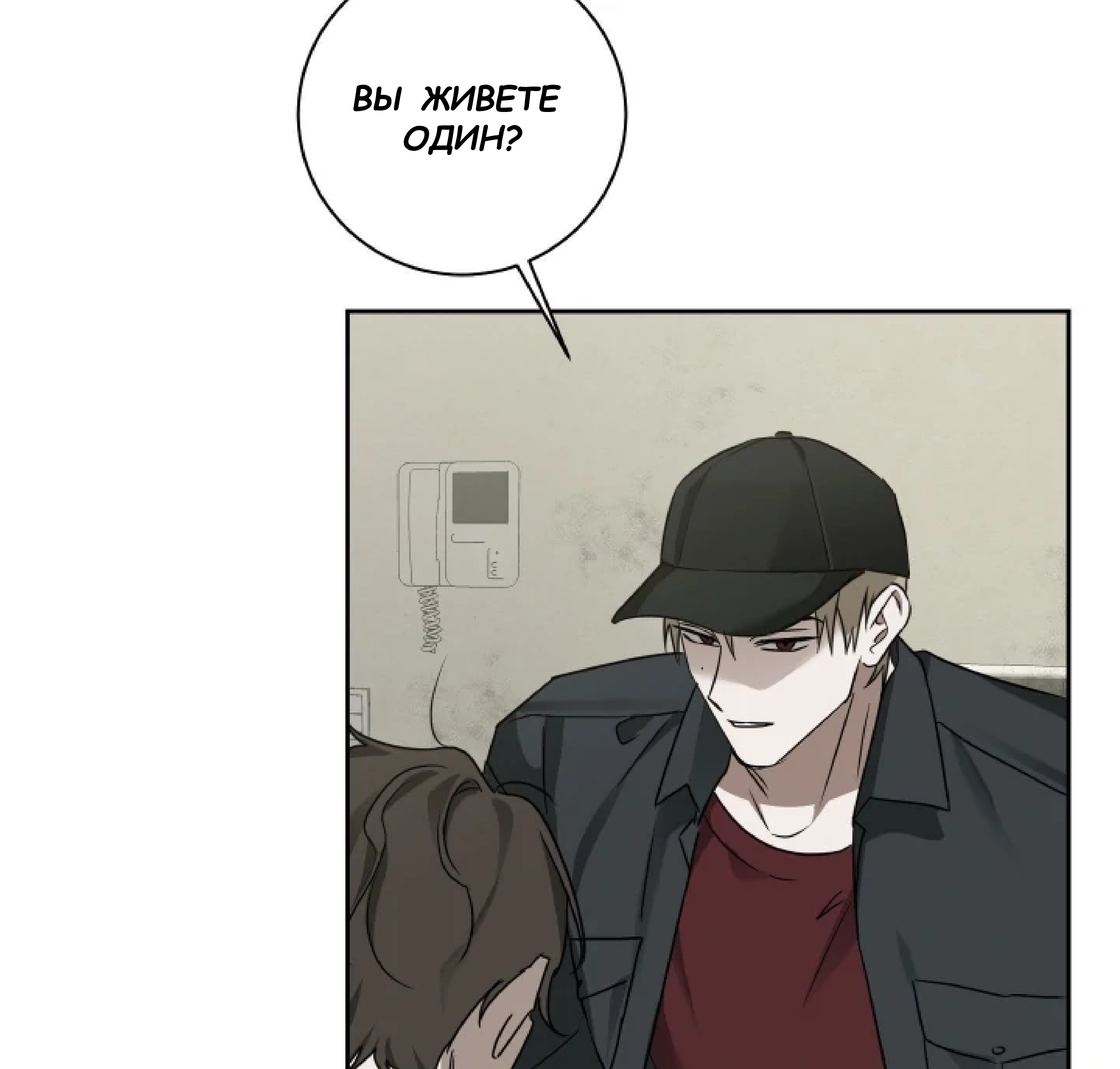 Манга Сад в трущобах - Глава 10 Страница 41