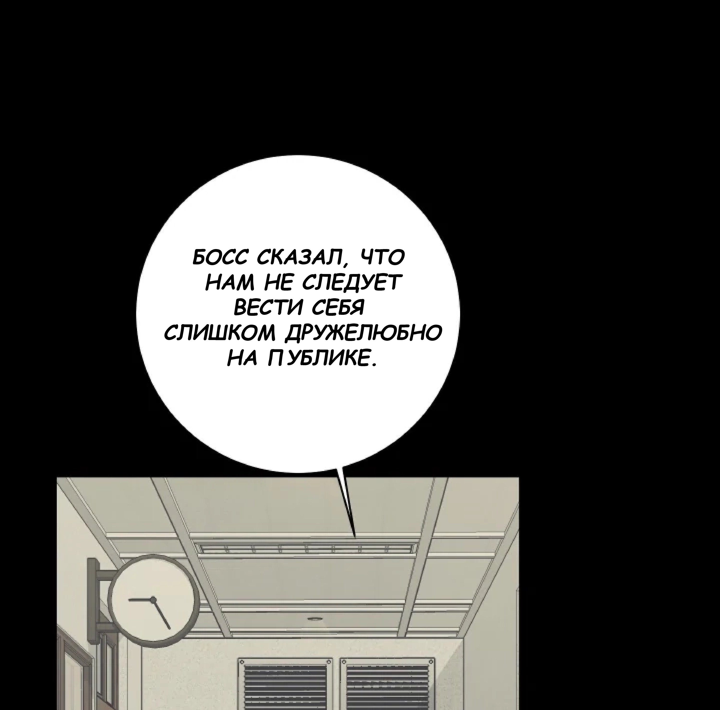 Манга Сад в трущобах - Глава 10 Страница 83