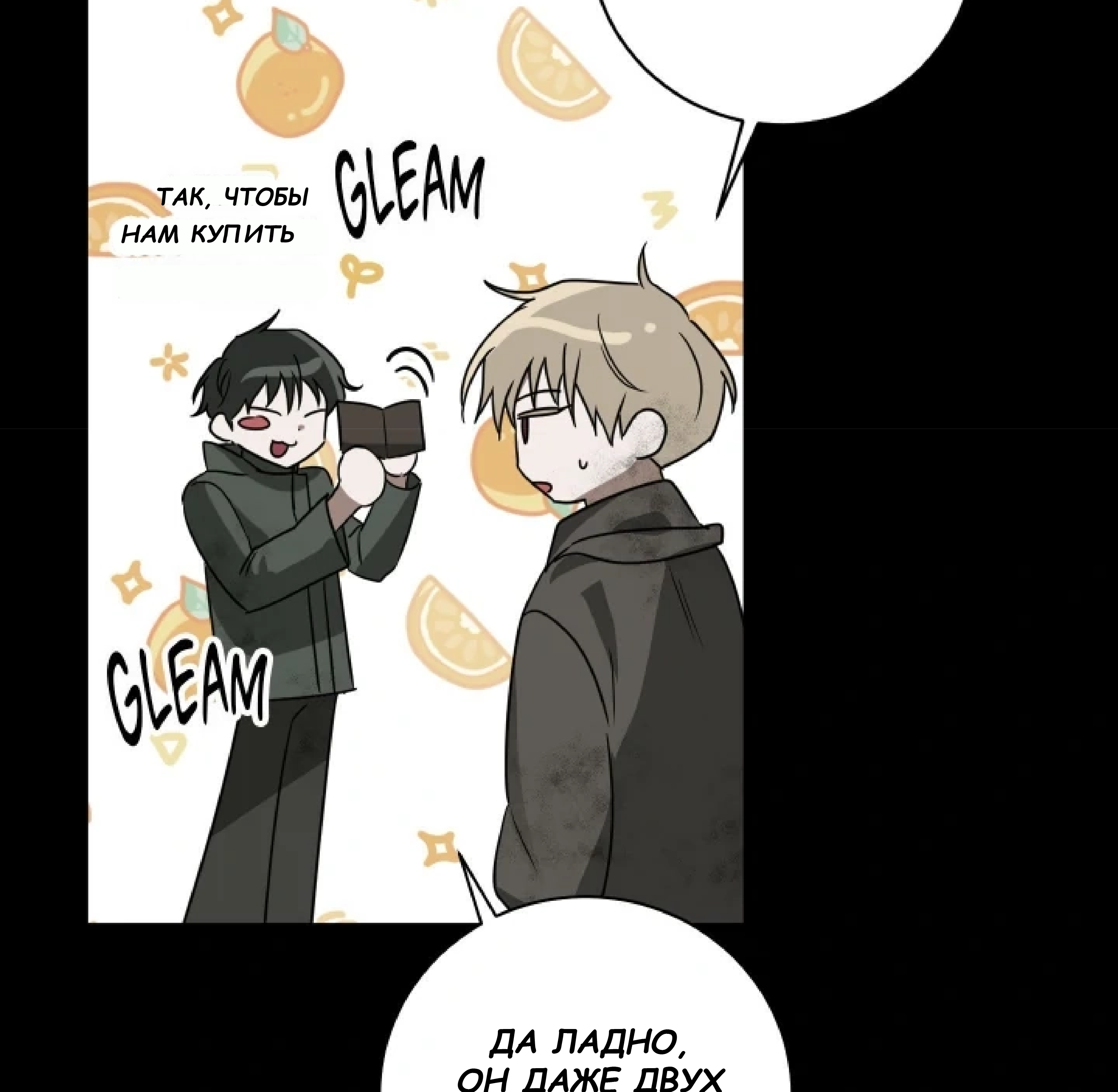 Манга Сад в трущобах - Глава 10 Страница 125