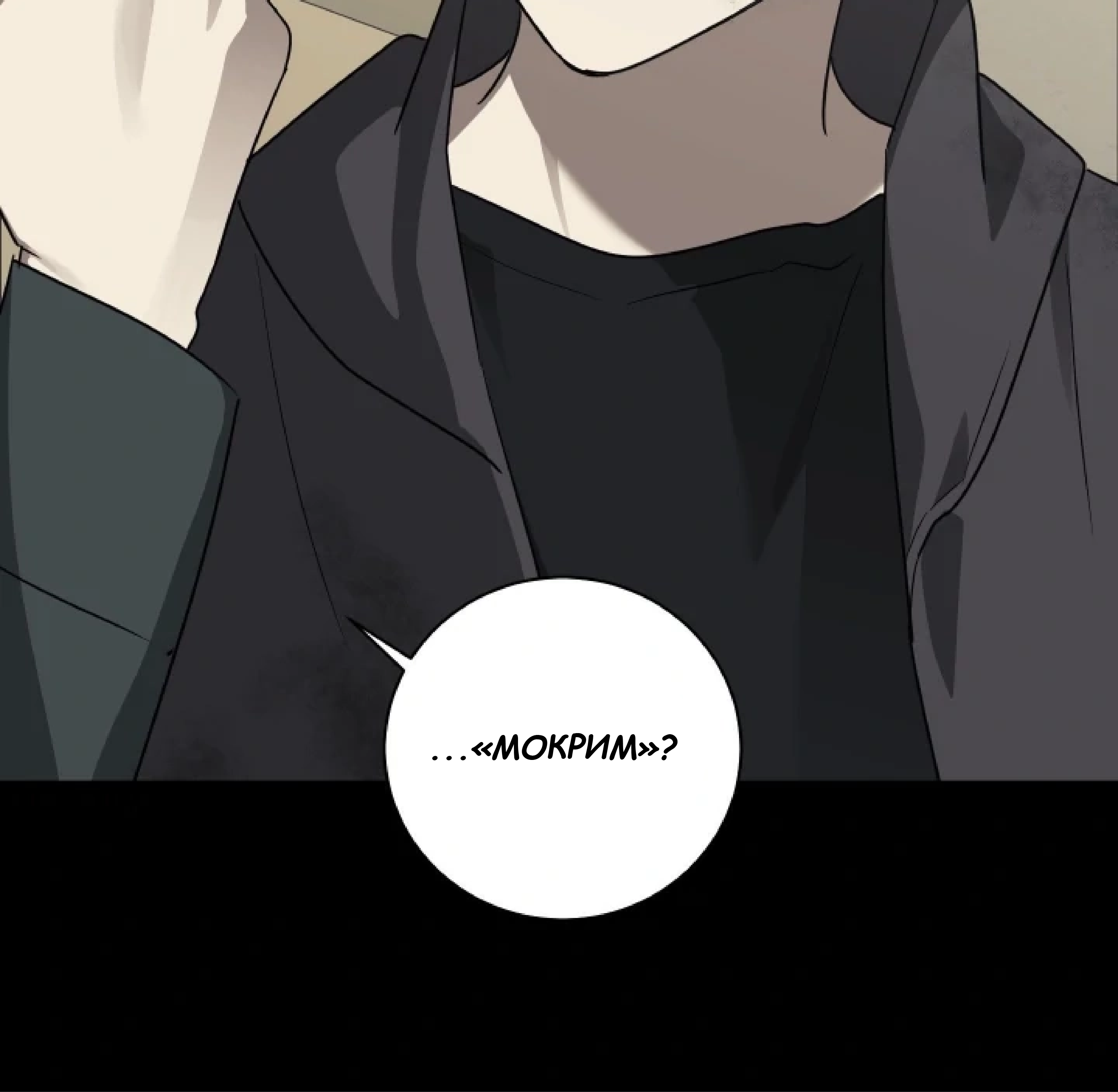 Манга Сад в трущобах - Глава 10 Страница 129