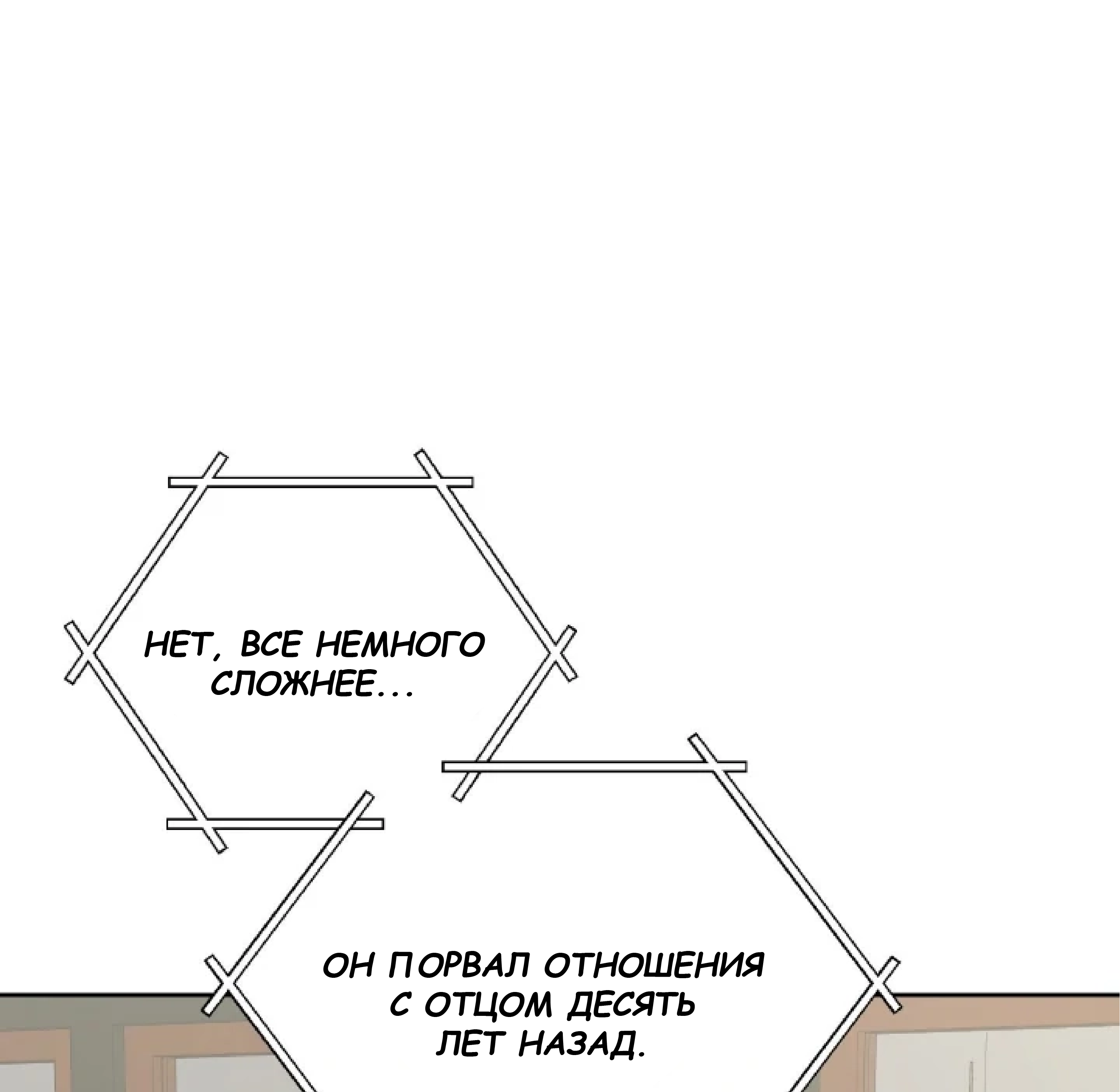 Манга Сад в трущобах - Глава 10 Страница 6