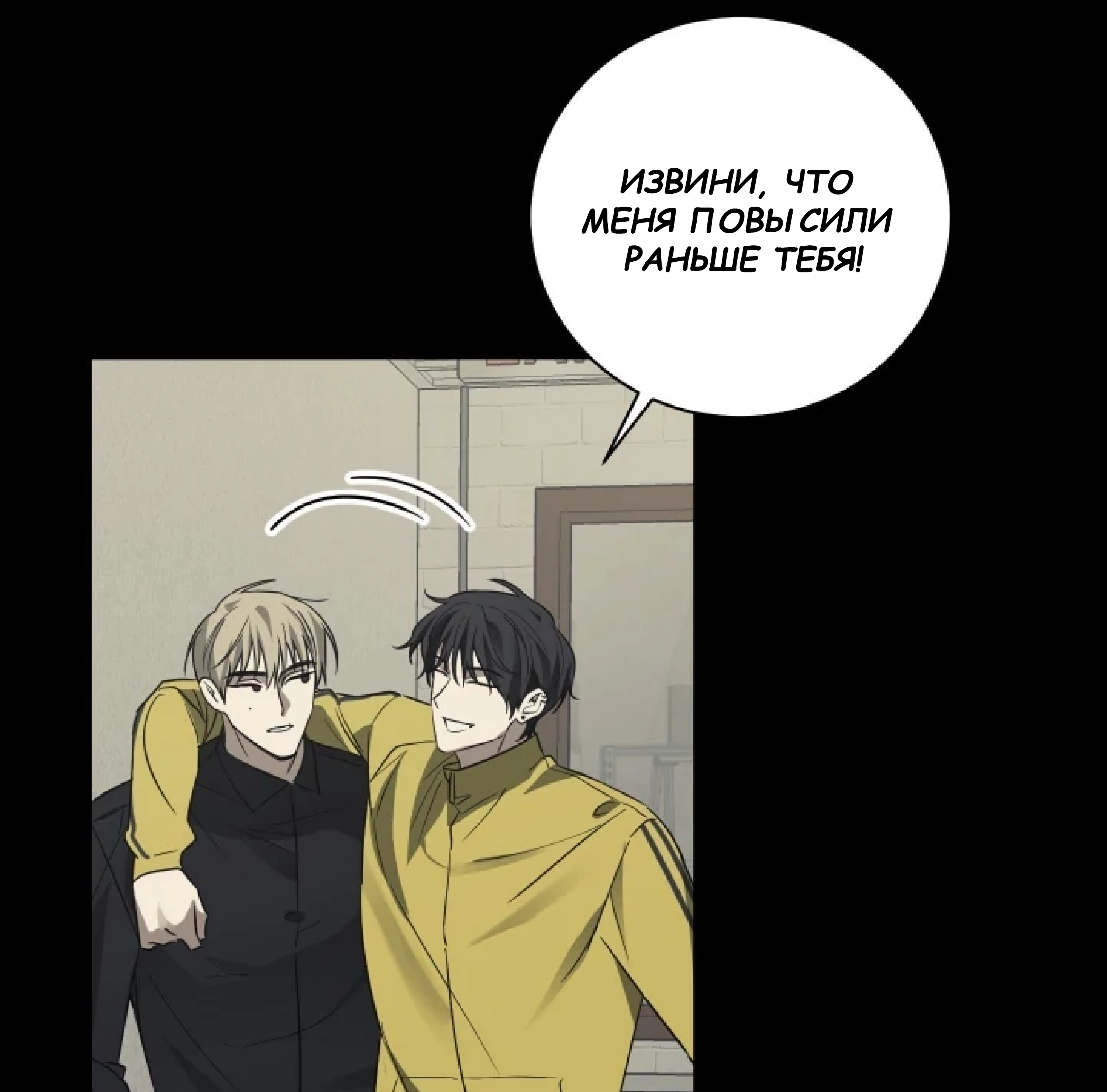 Манга Сад в трущобах - Глава 10 Страница 87