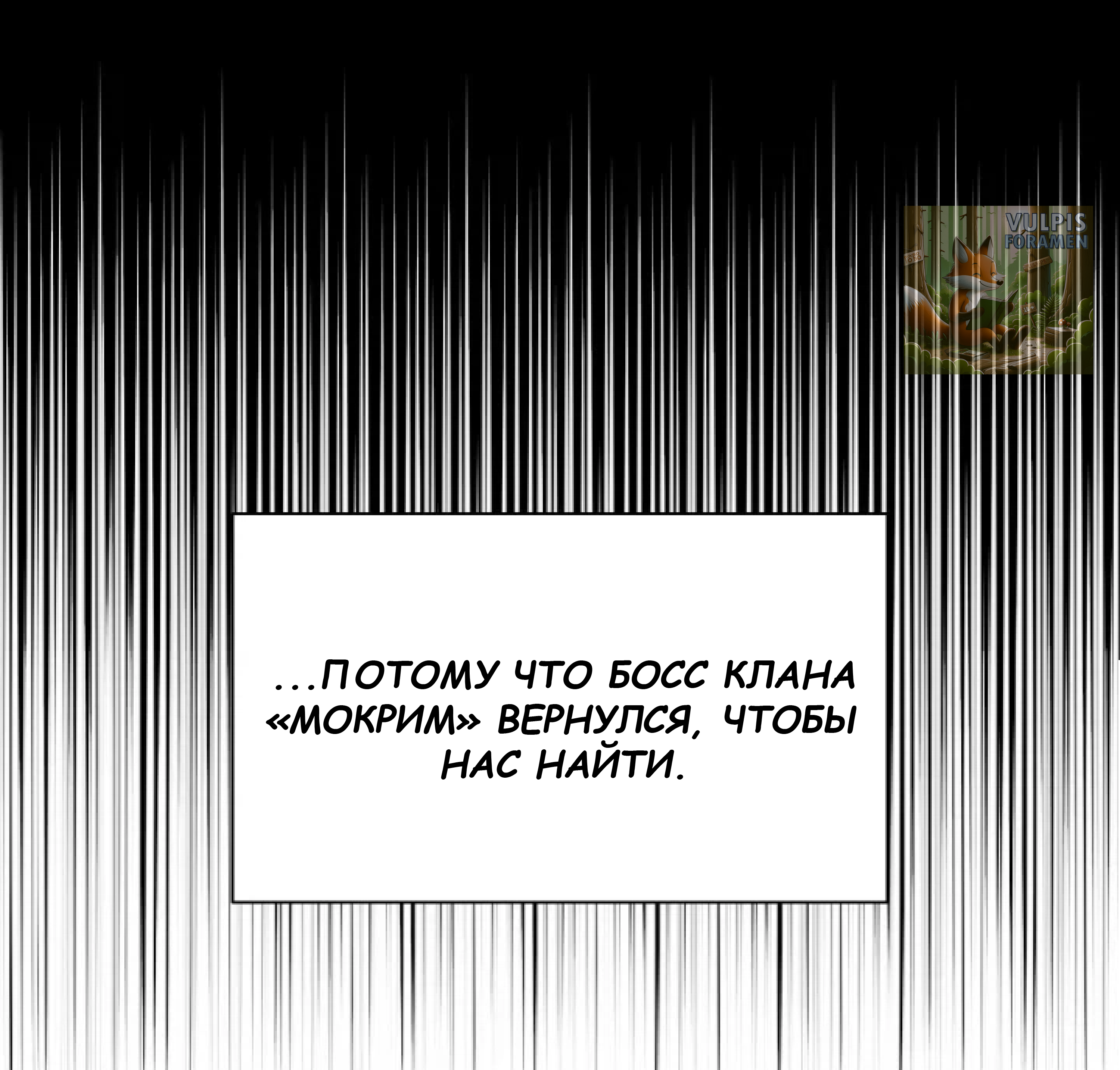 Манга Сад в трущобах - Глава 10 Страница 148