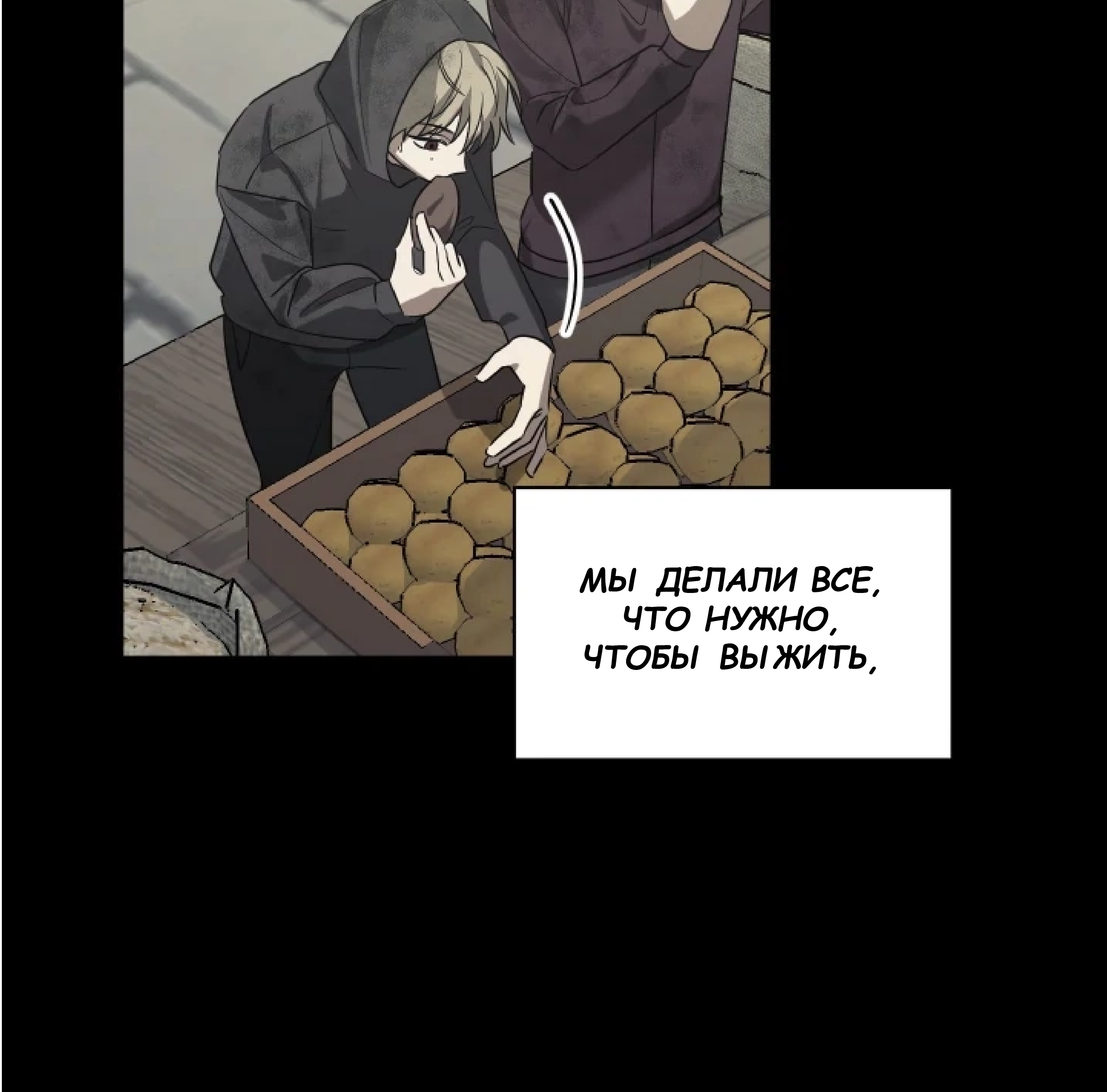 Манга Сад в трущобах - Глава 10 Страница 108