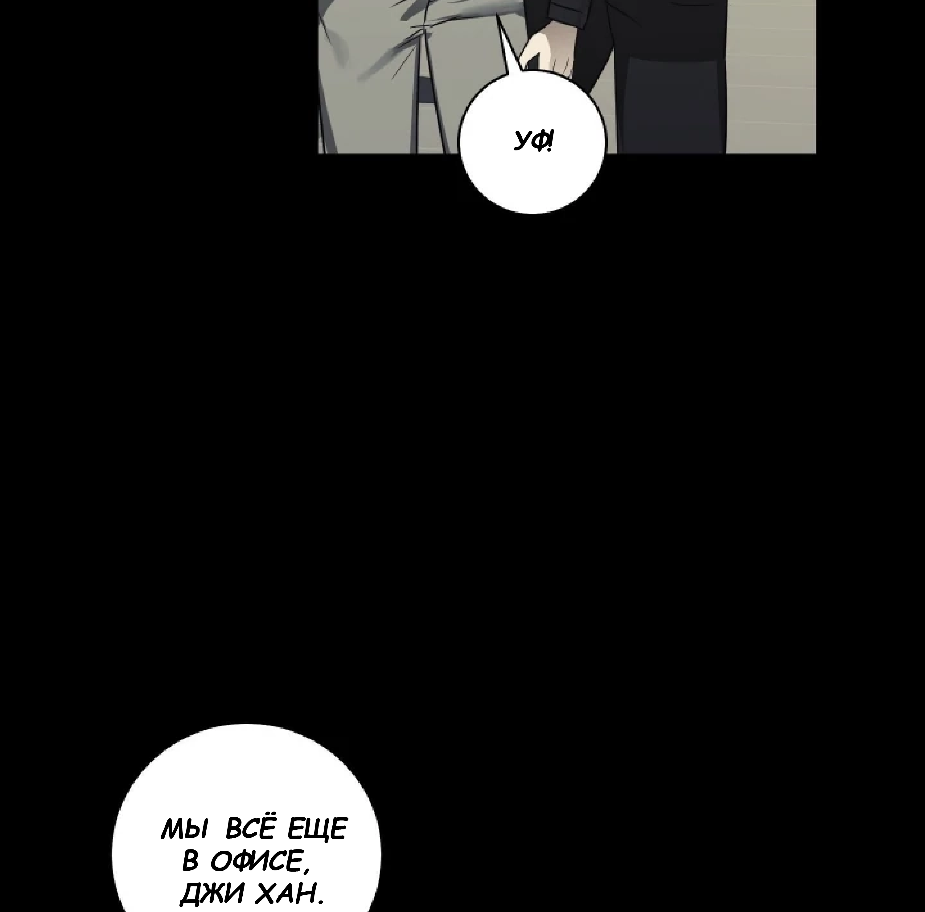 Манга Сад в трущобах - Глава 10 Страница 80