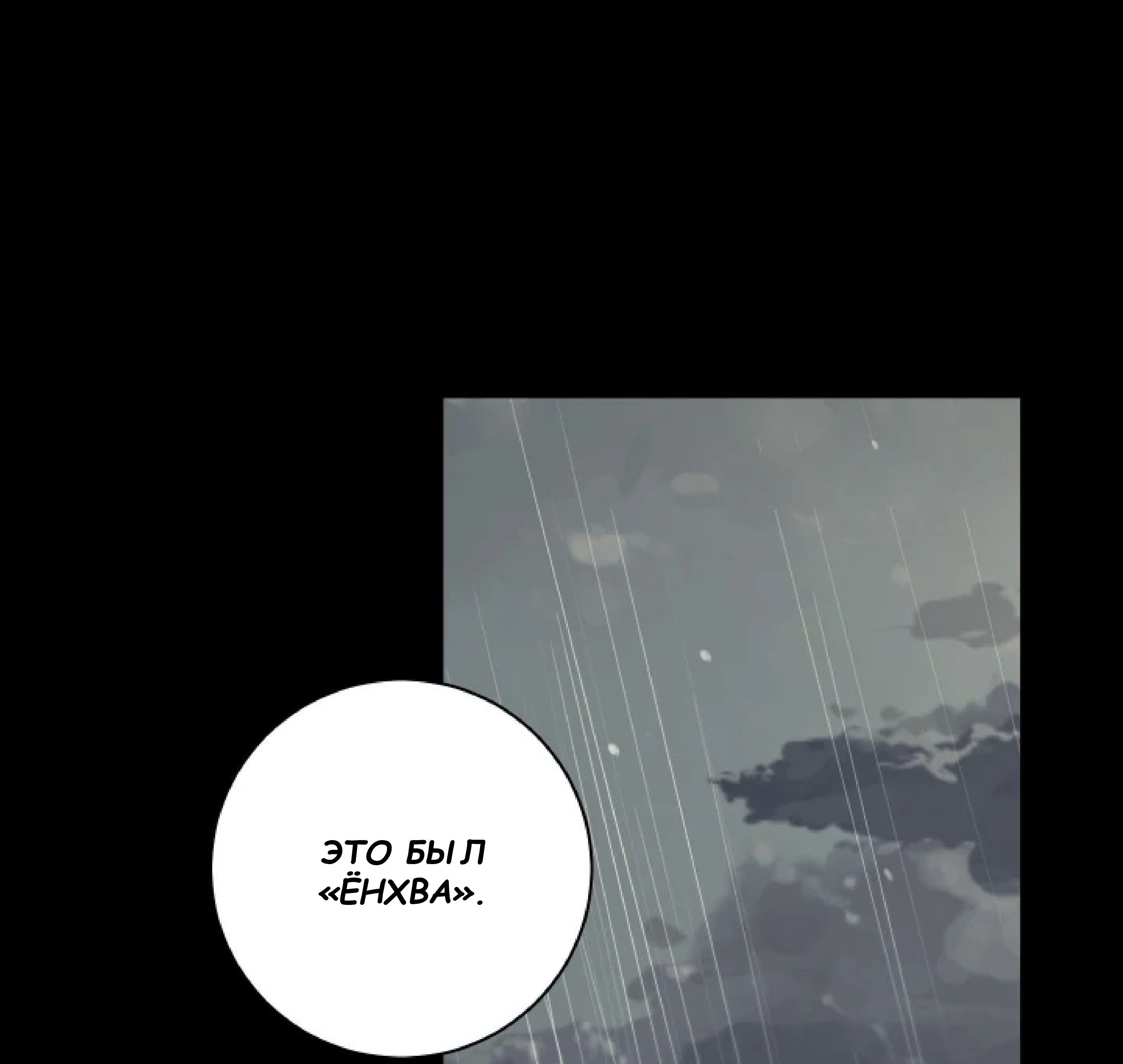 Манга Сад в трущобах - Глава 11 Страница 99