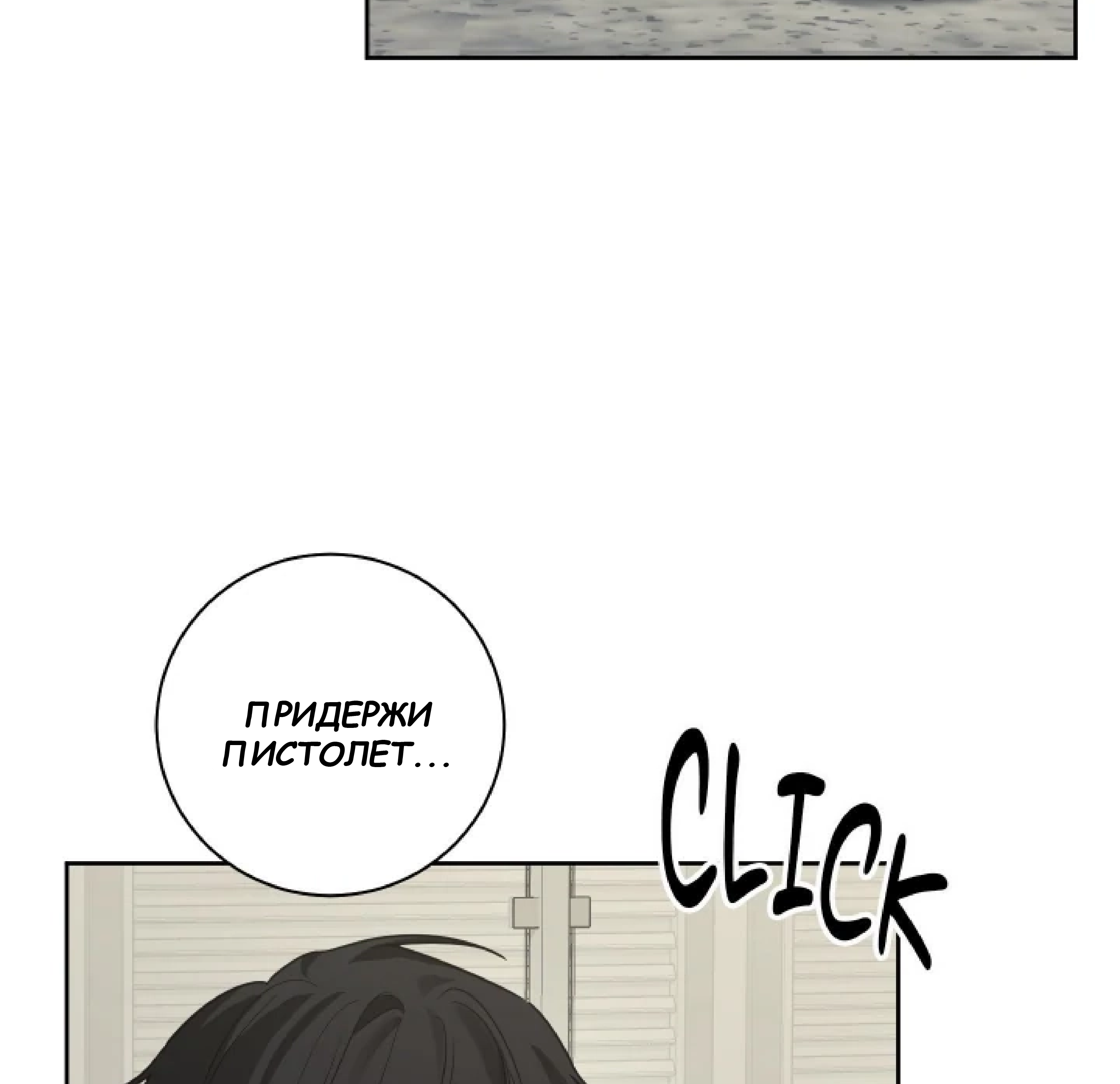 Манга Сад в трущобах - Глава 11 Страница 63