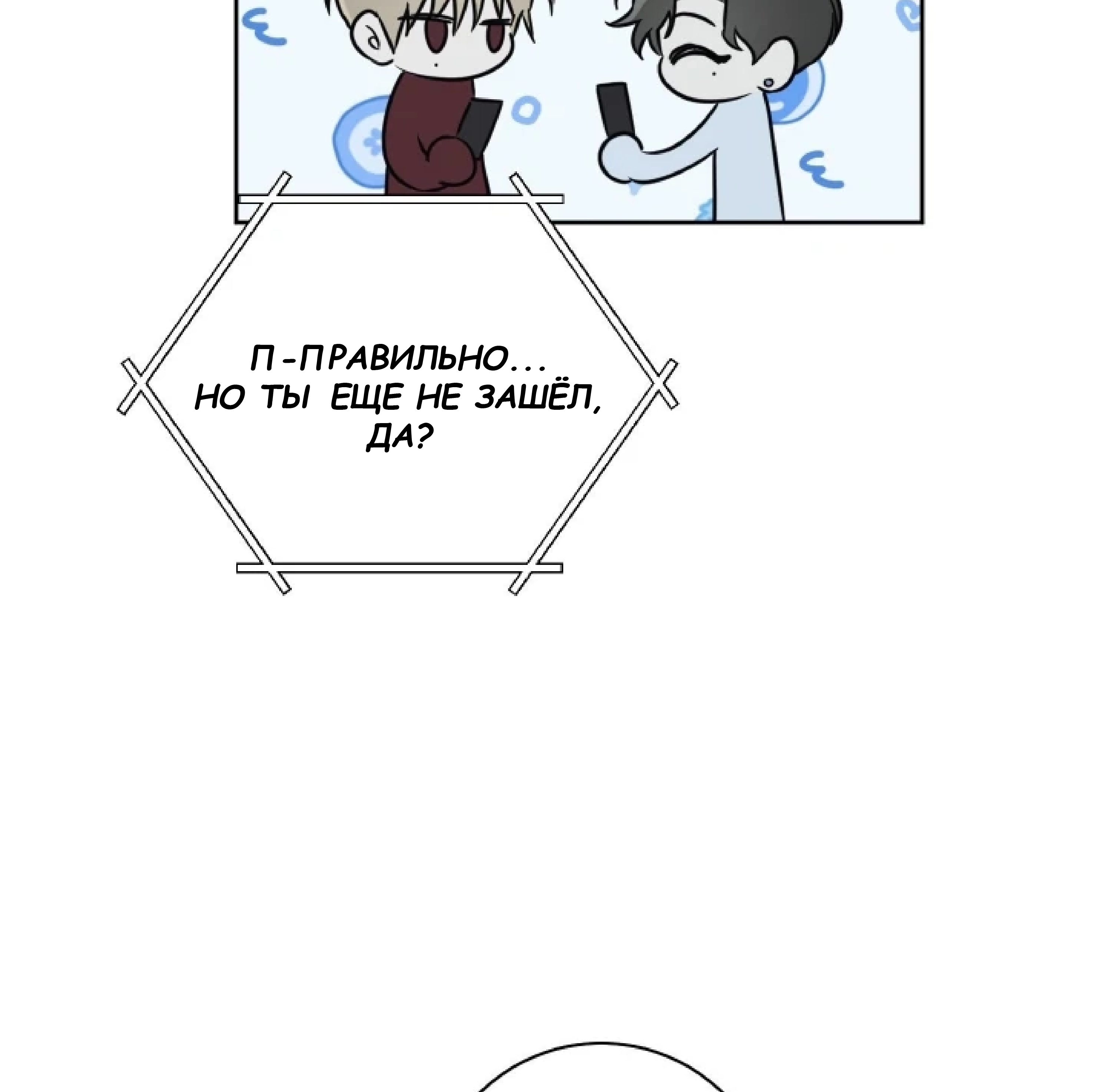 Манга Сад в трущобах - Глава 11 Страница 122