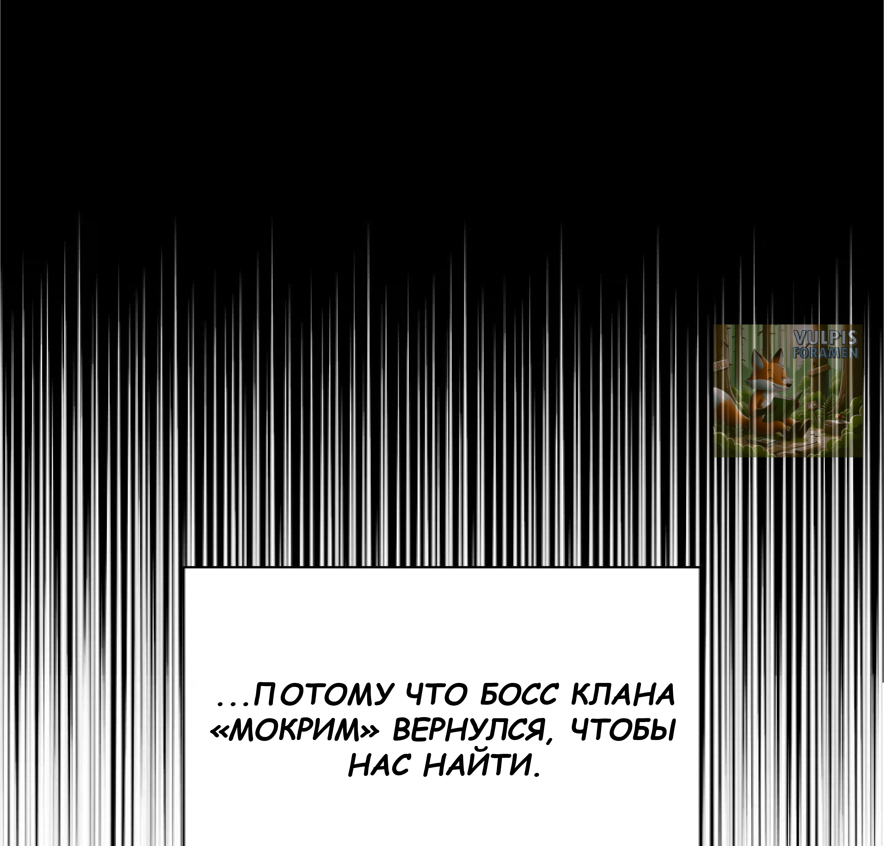 Манга Сад в трущобах - Глава 11 Страница 10