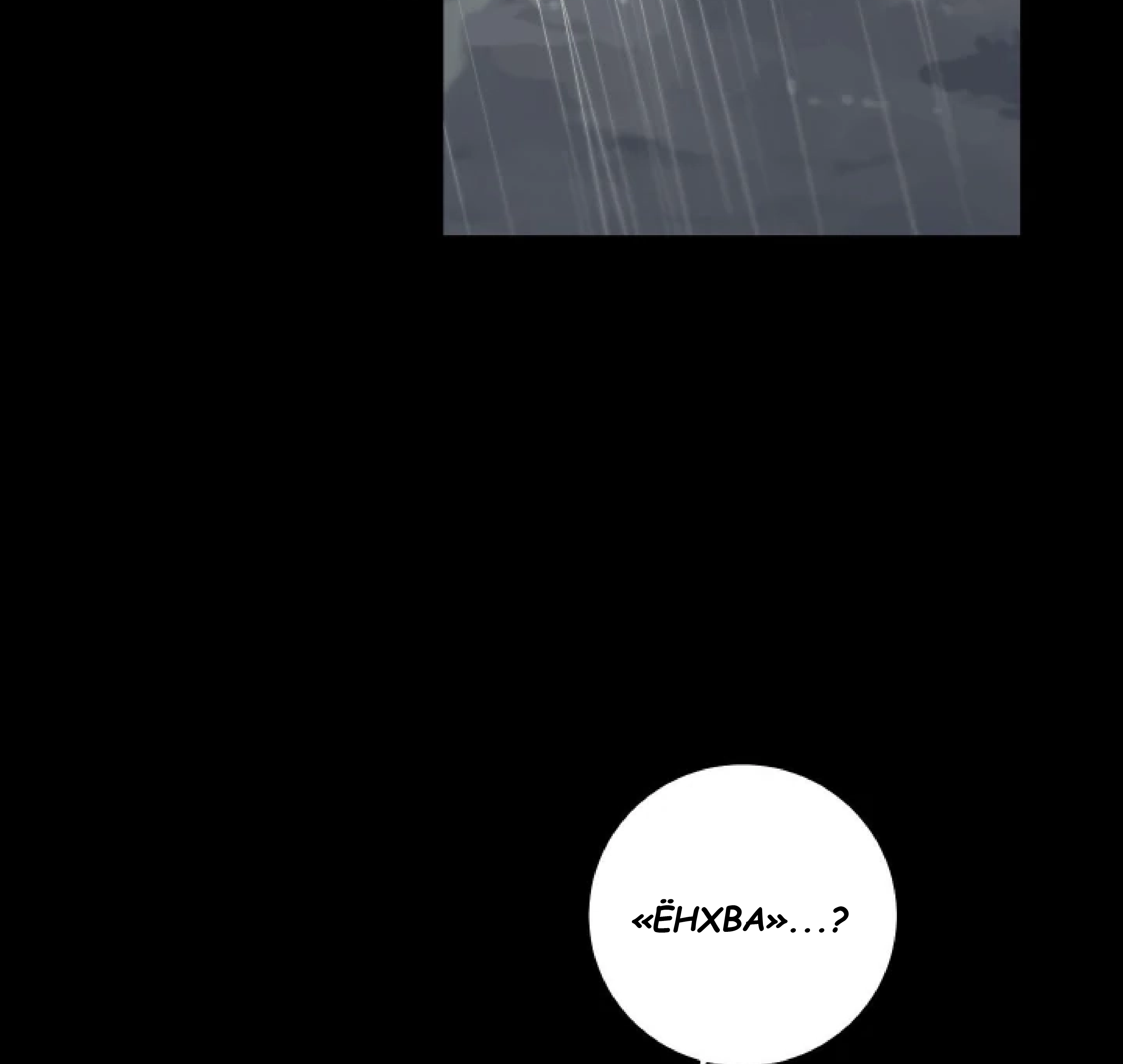 Манга Сад в трущобах - Глава 11 Страница 100