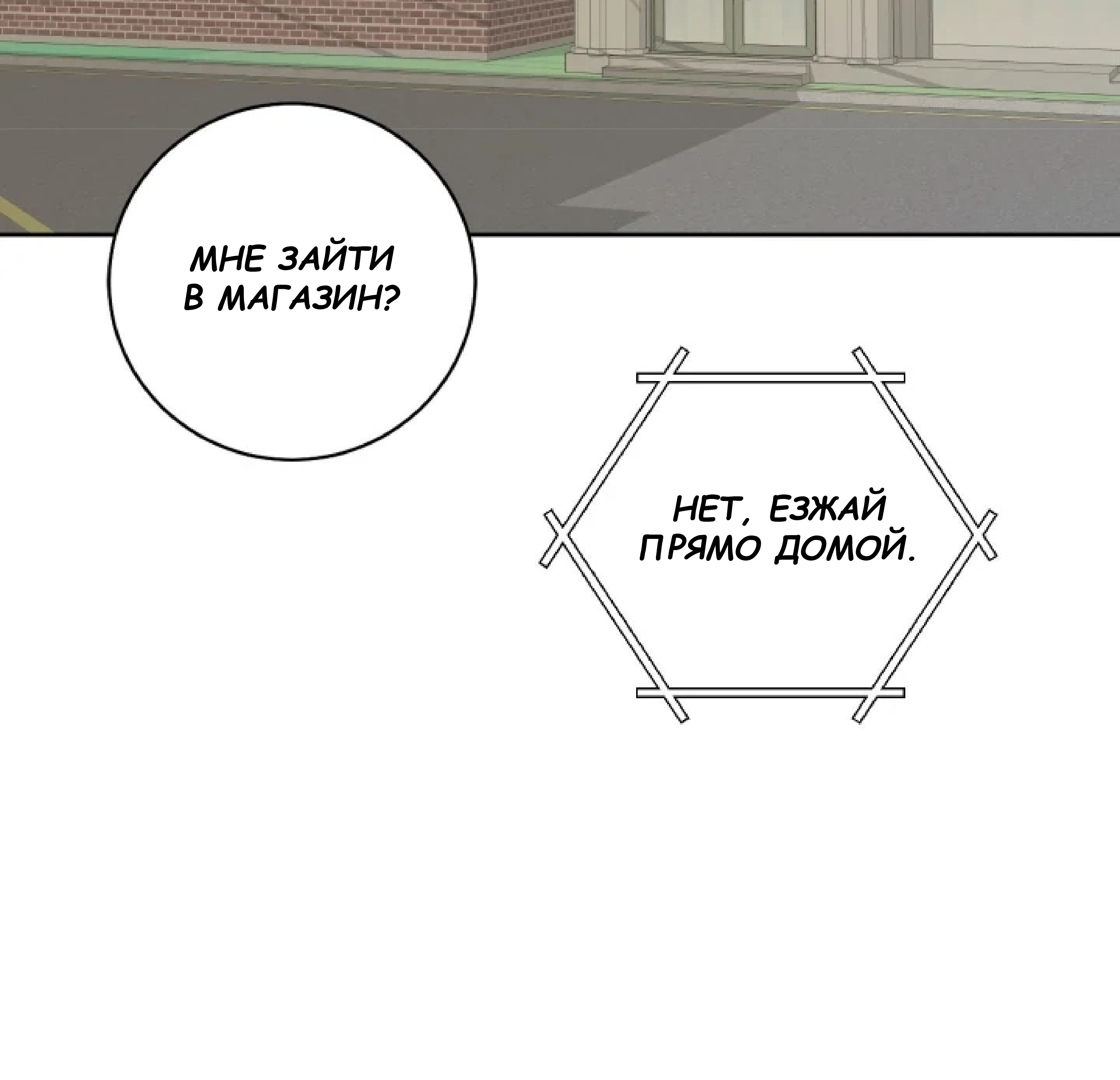 Манга Сад в трущобах - Глава 11 Страница 114