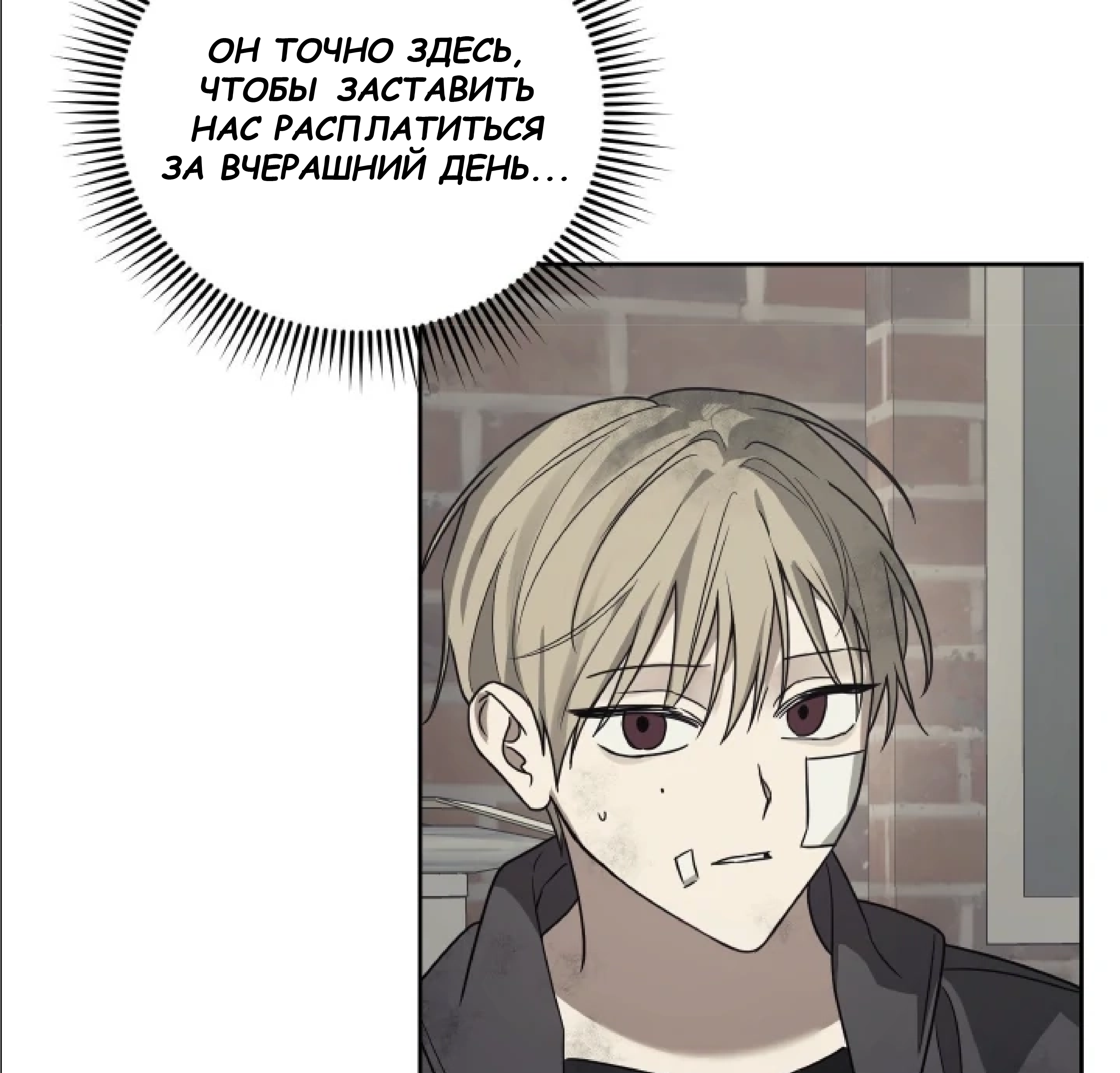 Манга Сад в трущобах - Глава 11 Страница 16