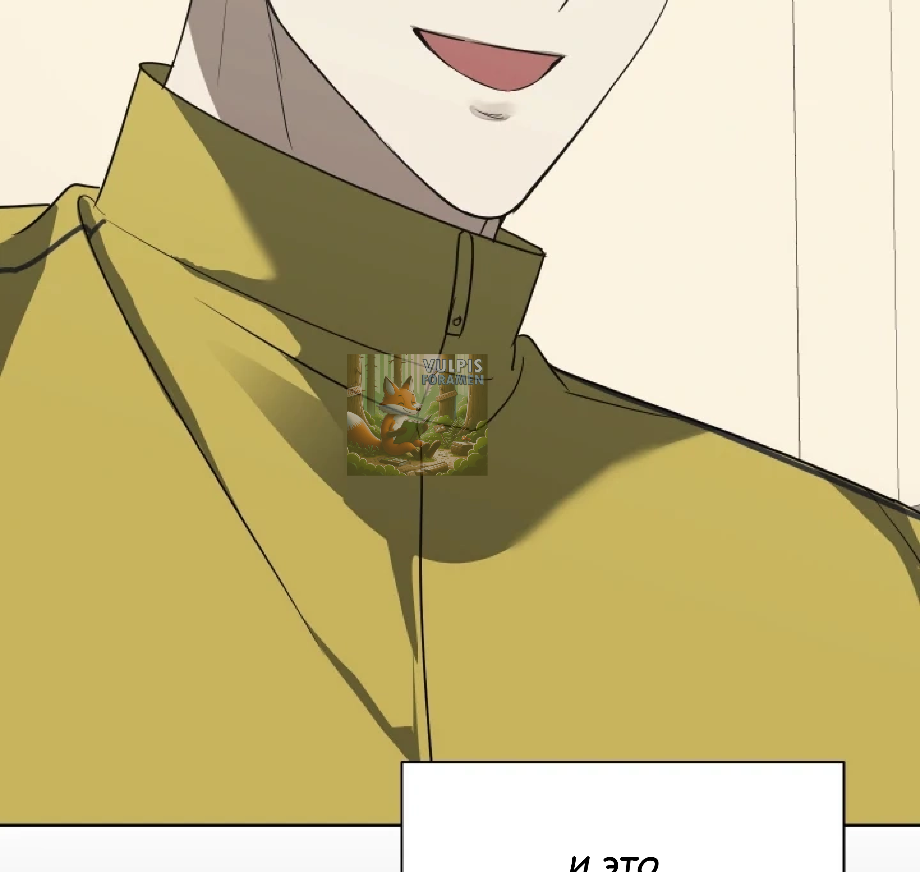 Манга Сад в трущобах - Глава 11 Страница 90