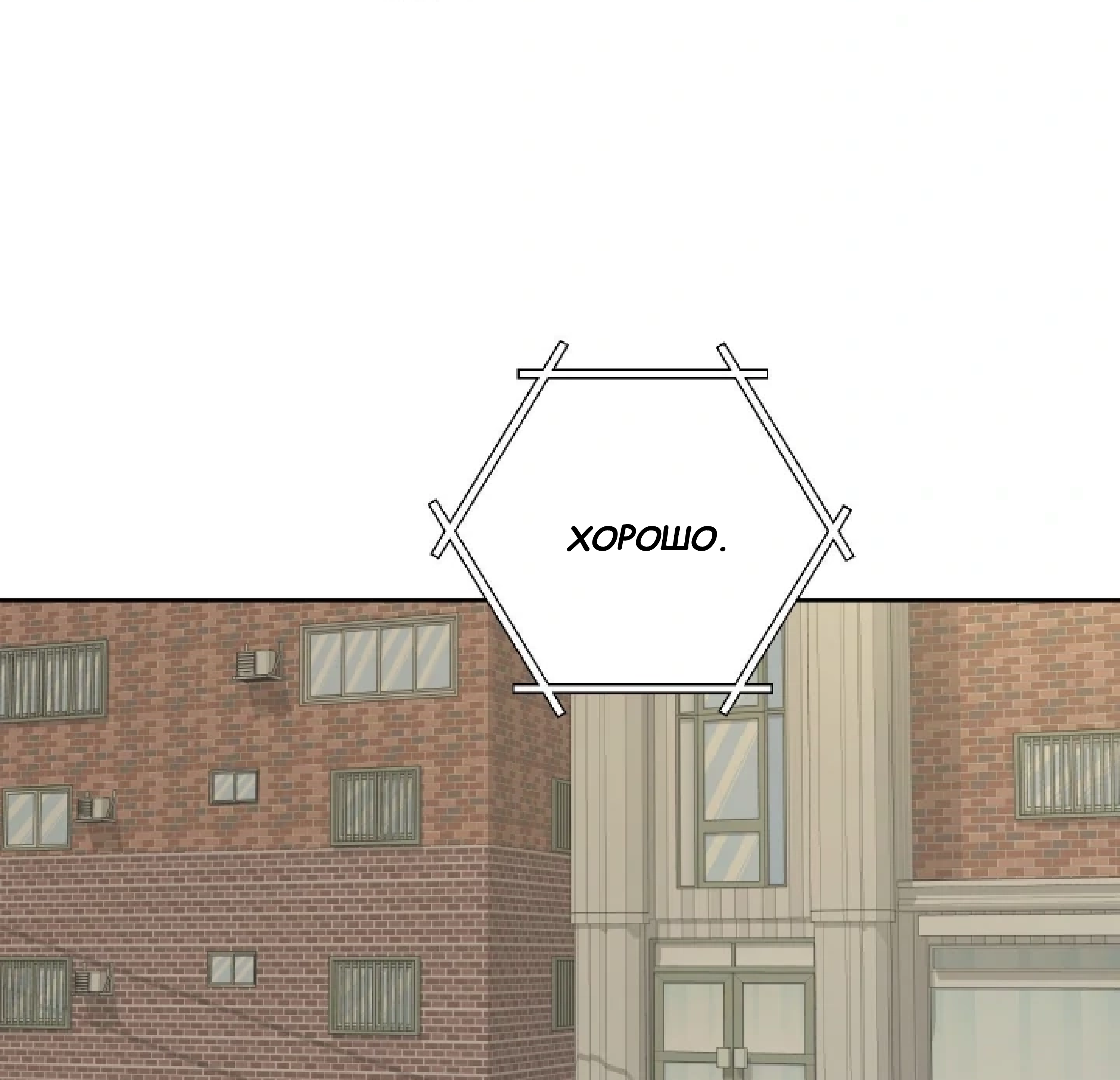 Манга Сад в трущобах - Глава 11 Страница 113