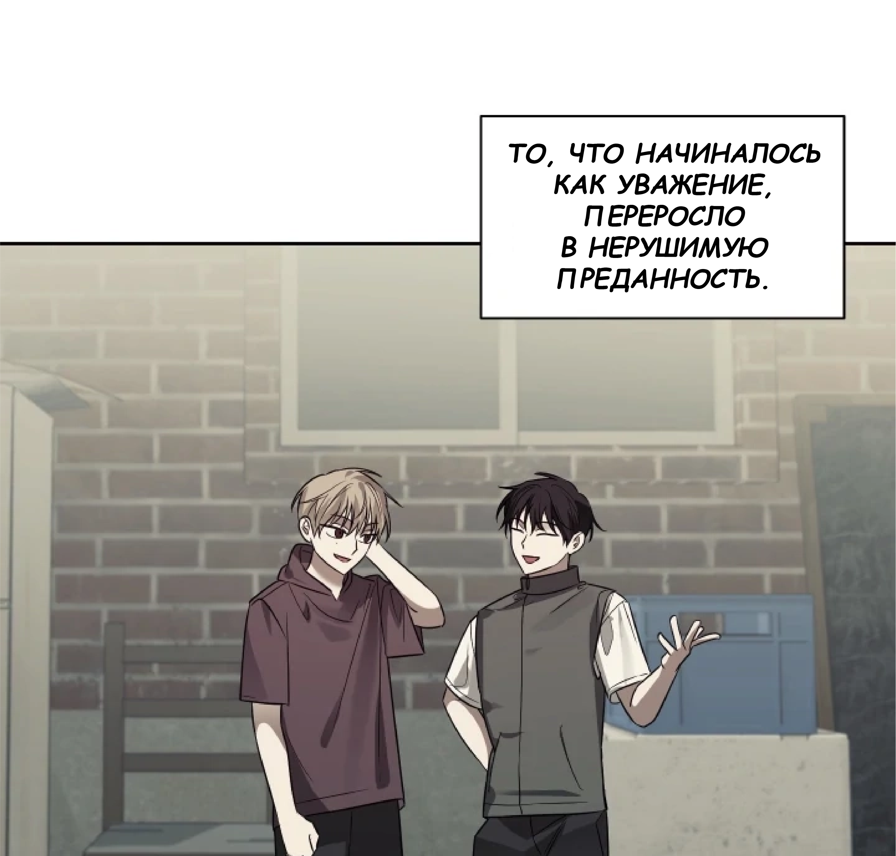 Манга Сад в трущобах - Глава 11 Страница 86