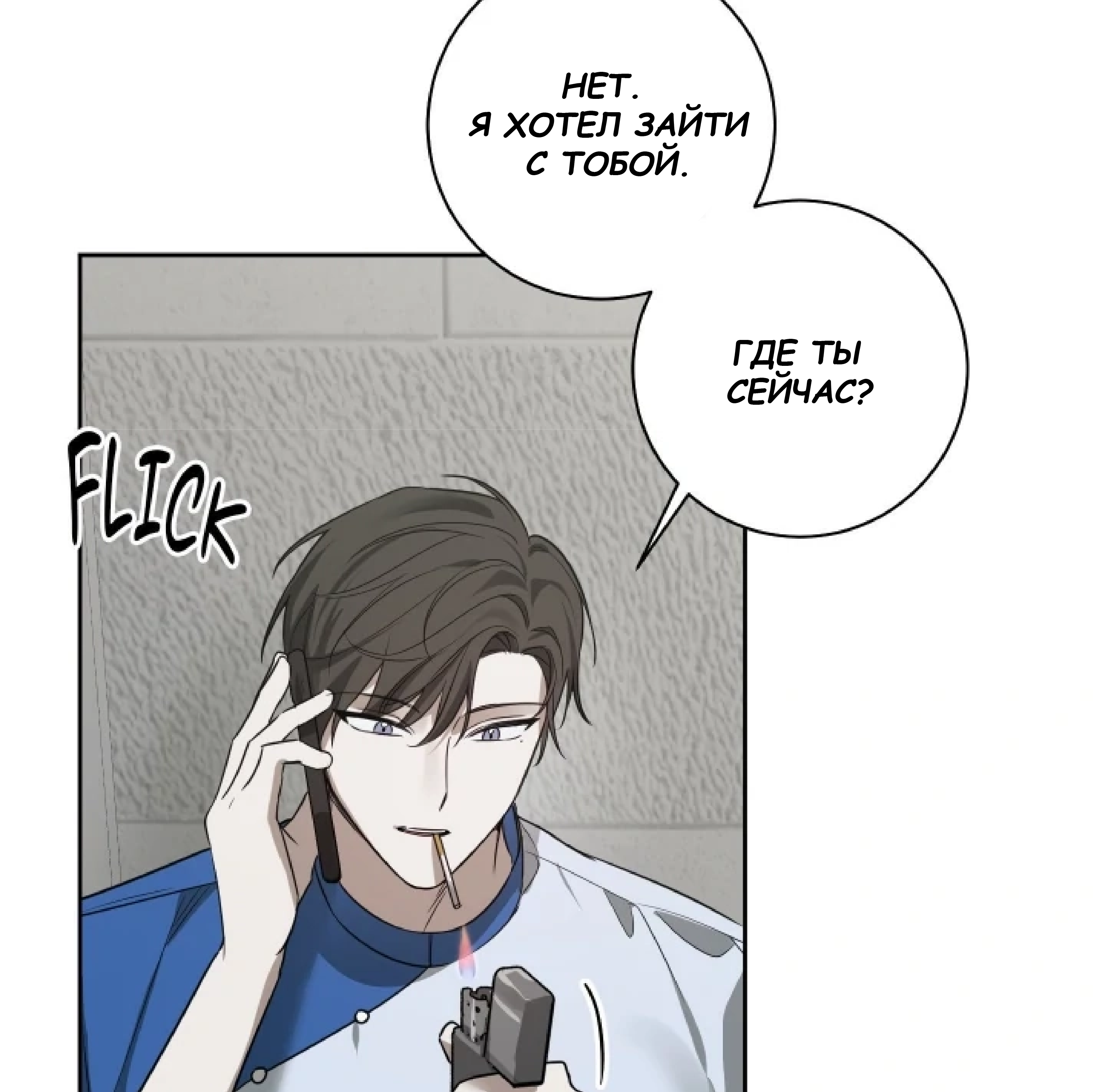 Манга Сад в трущобах - Глава 11 Страница 123