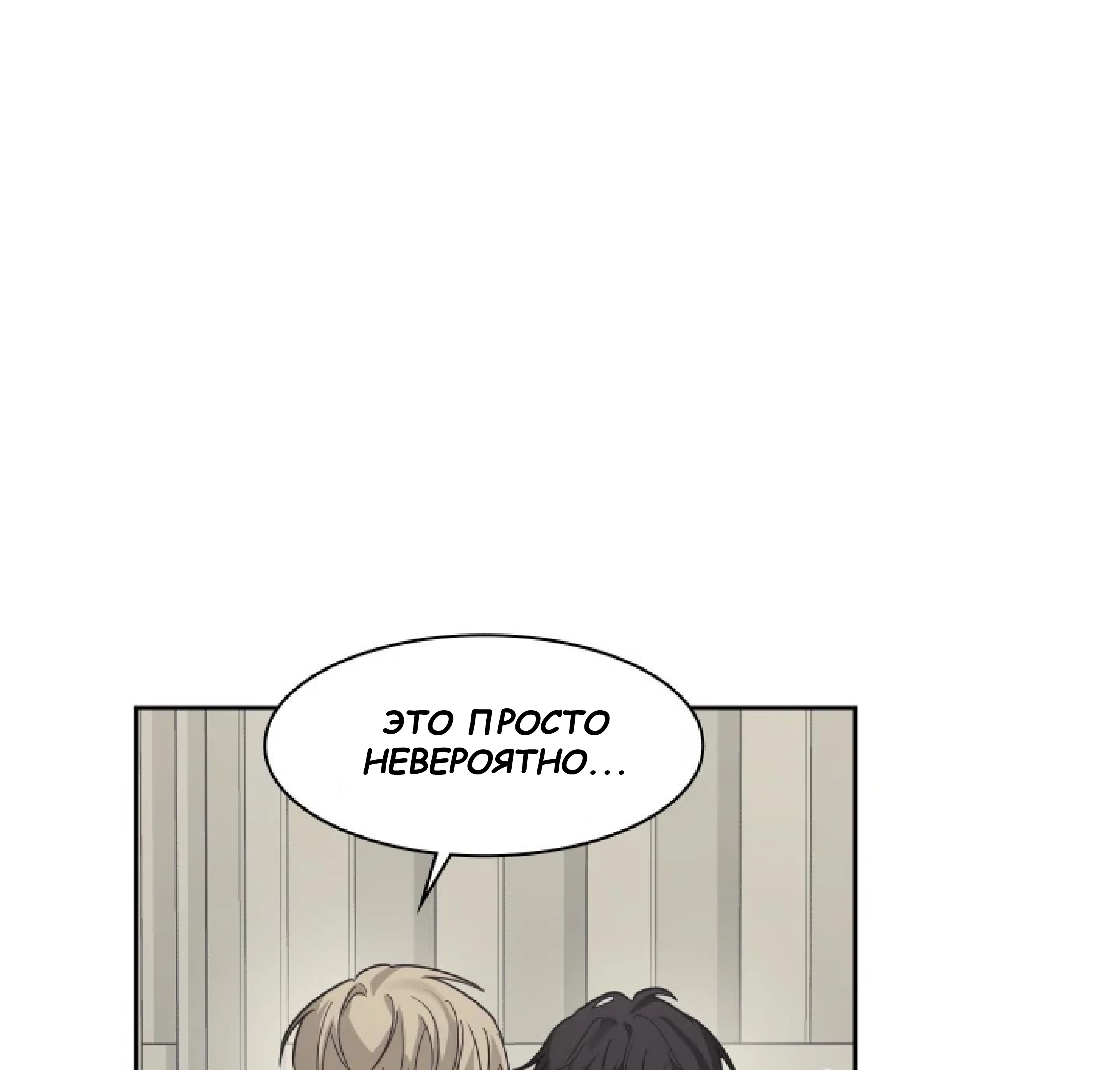 Манга Сад в трущобах - Глава 11 Страница 75