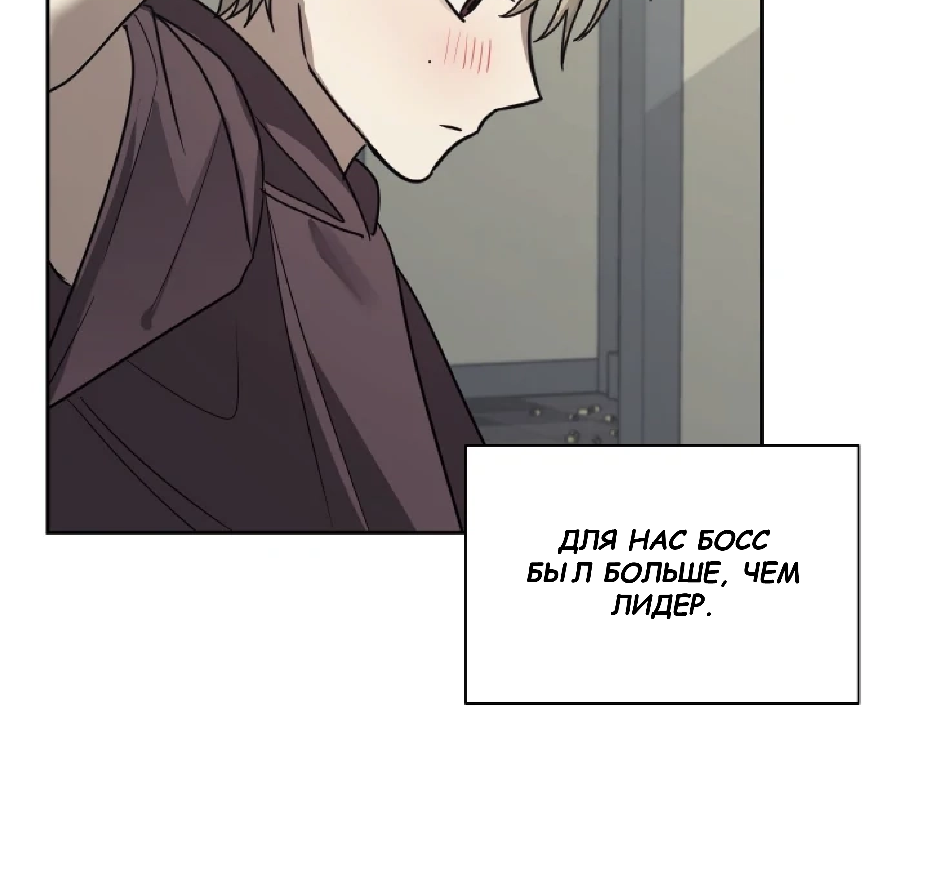 Манга Сад в трущобах - Глава 11 Страница 84