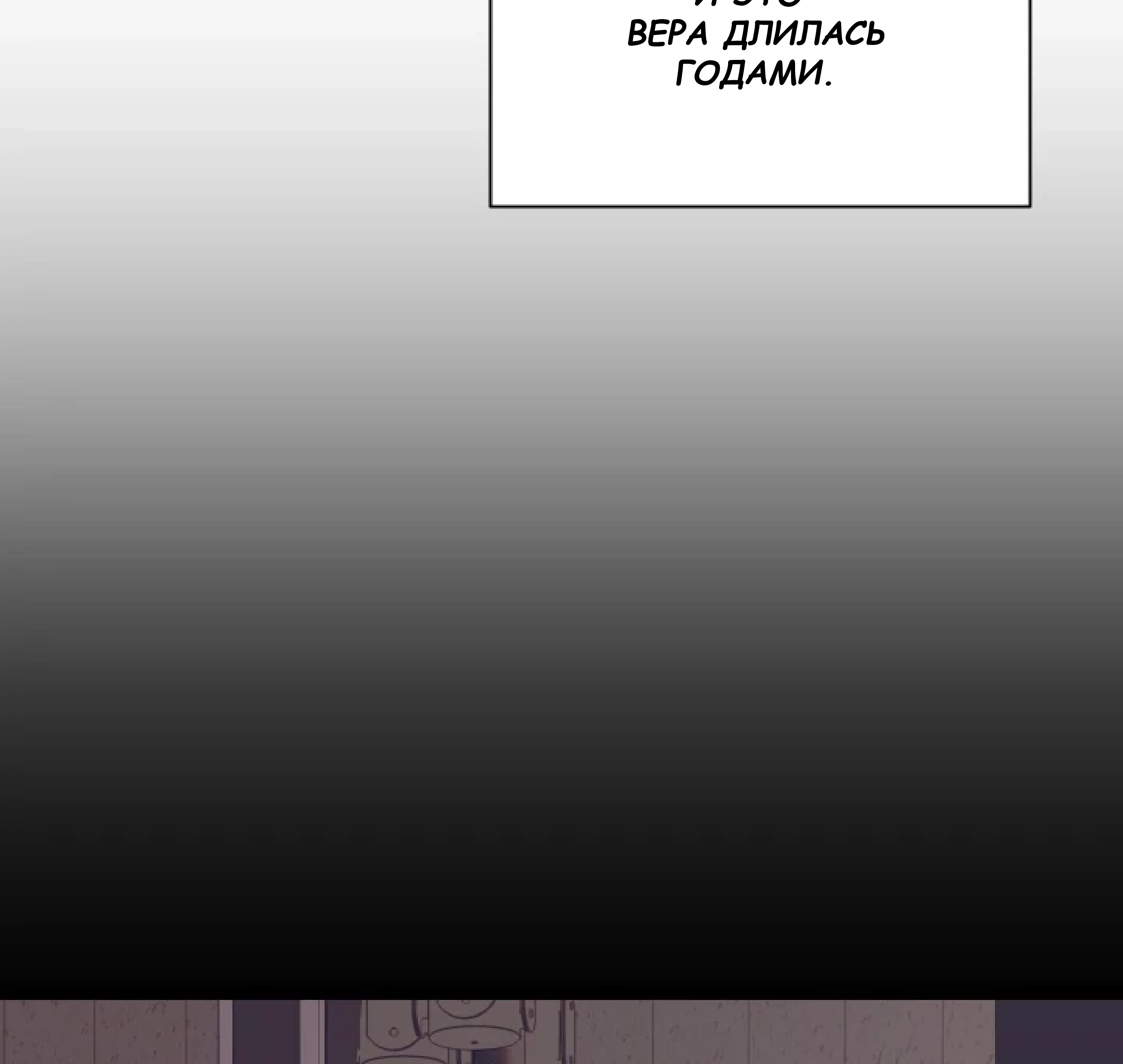 Манга Сад в трущобах - Глава 11 Страница 91