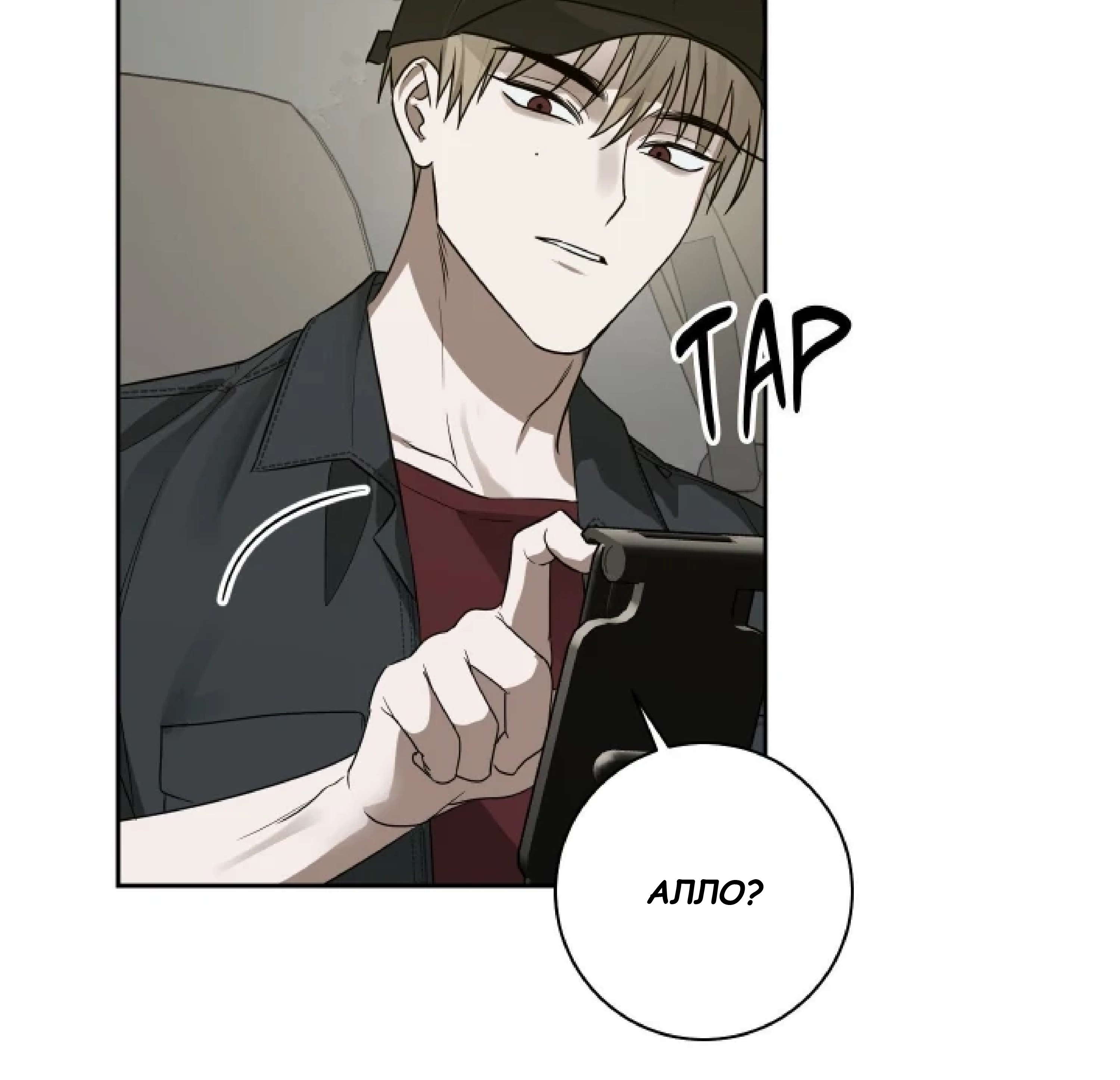 Манга Сад в трущобах - Глава 11 Страница 110