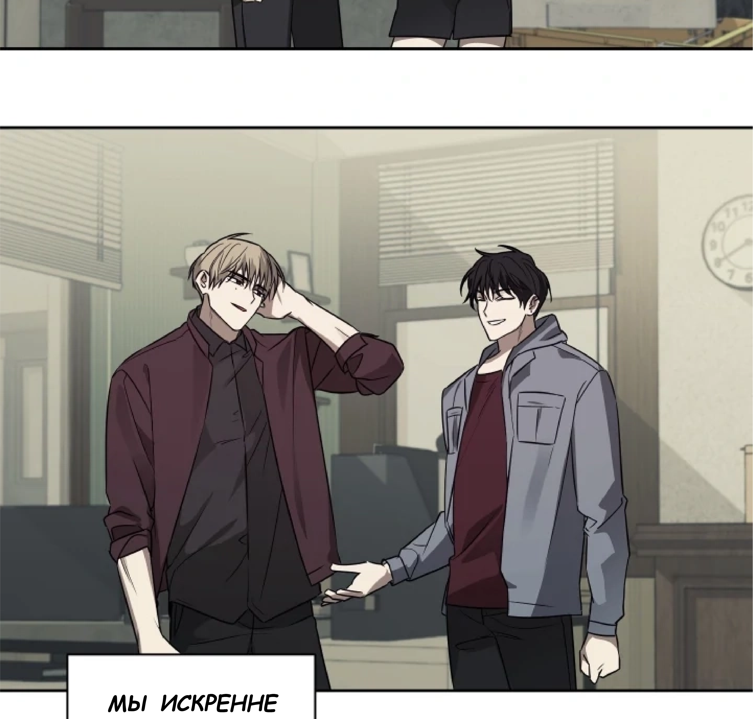 Манга Сад в трущобах - Глава 11 Страница 87