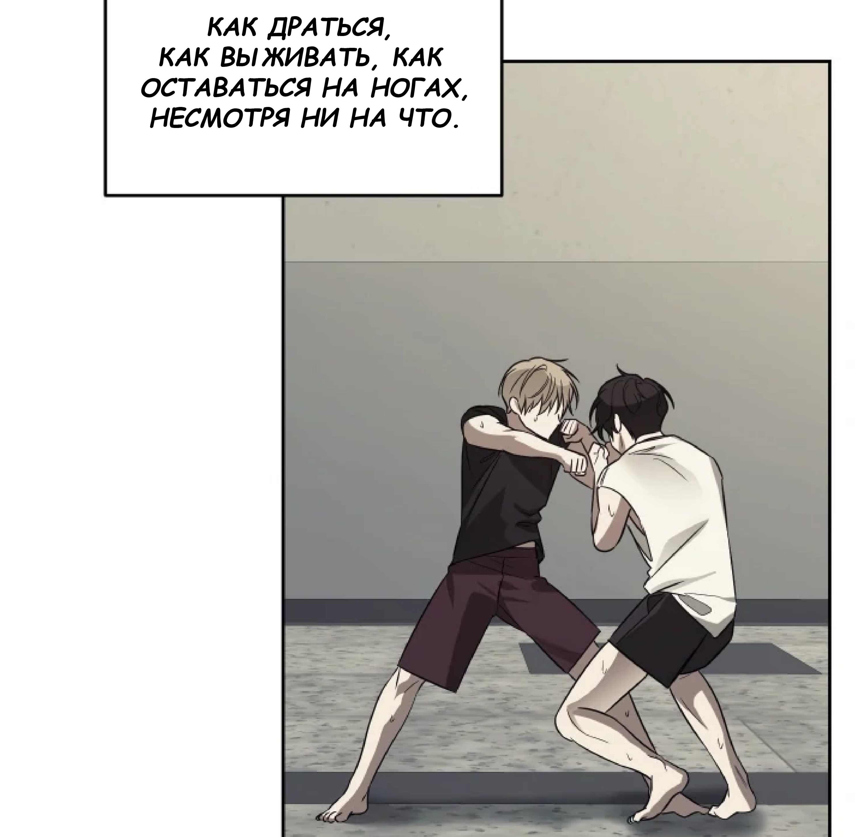 Манга Сад в трущобах - Глава 11 Страница 62