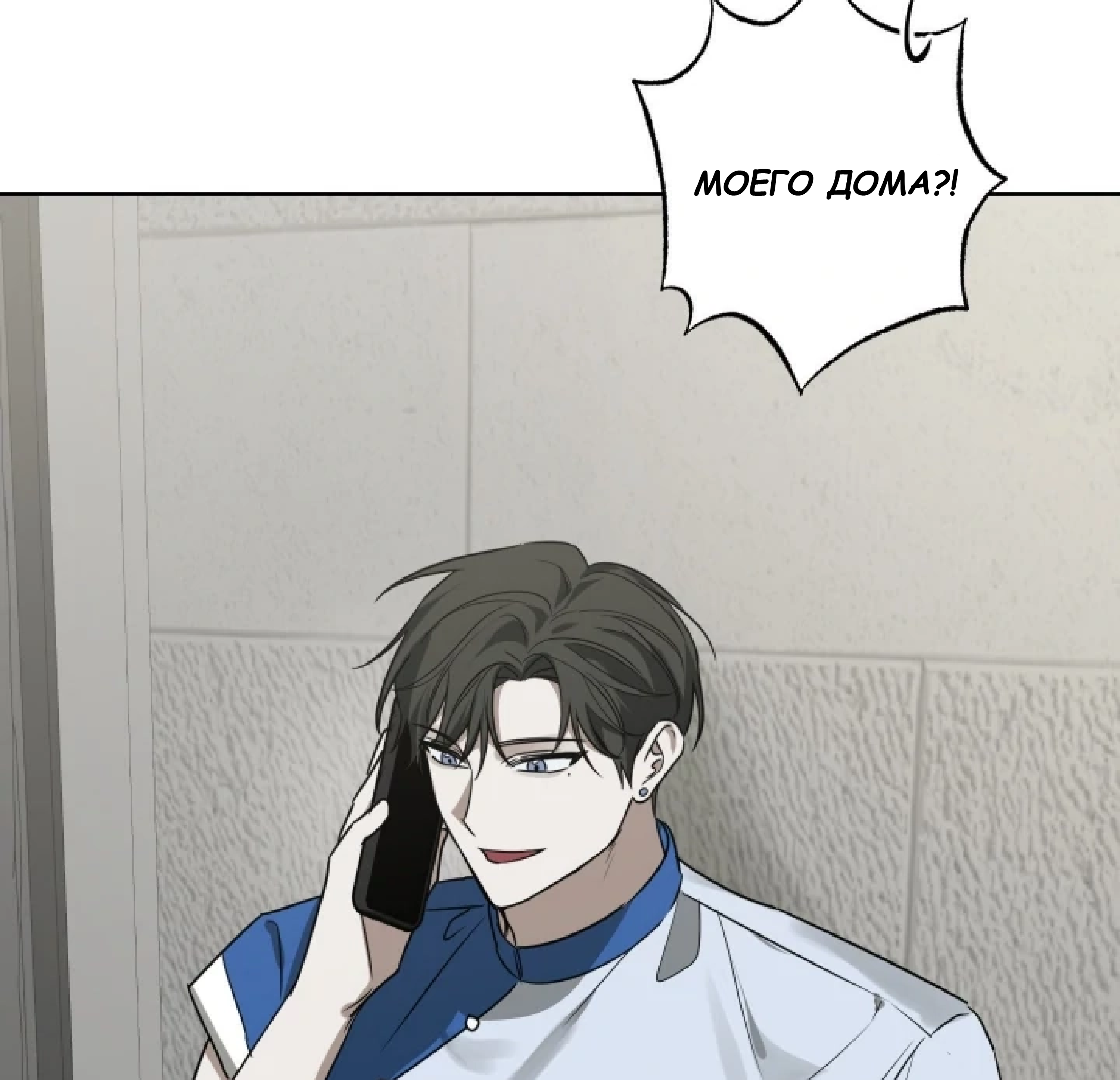 Манга Сад в трущобах - Глава 11 Страница 118