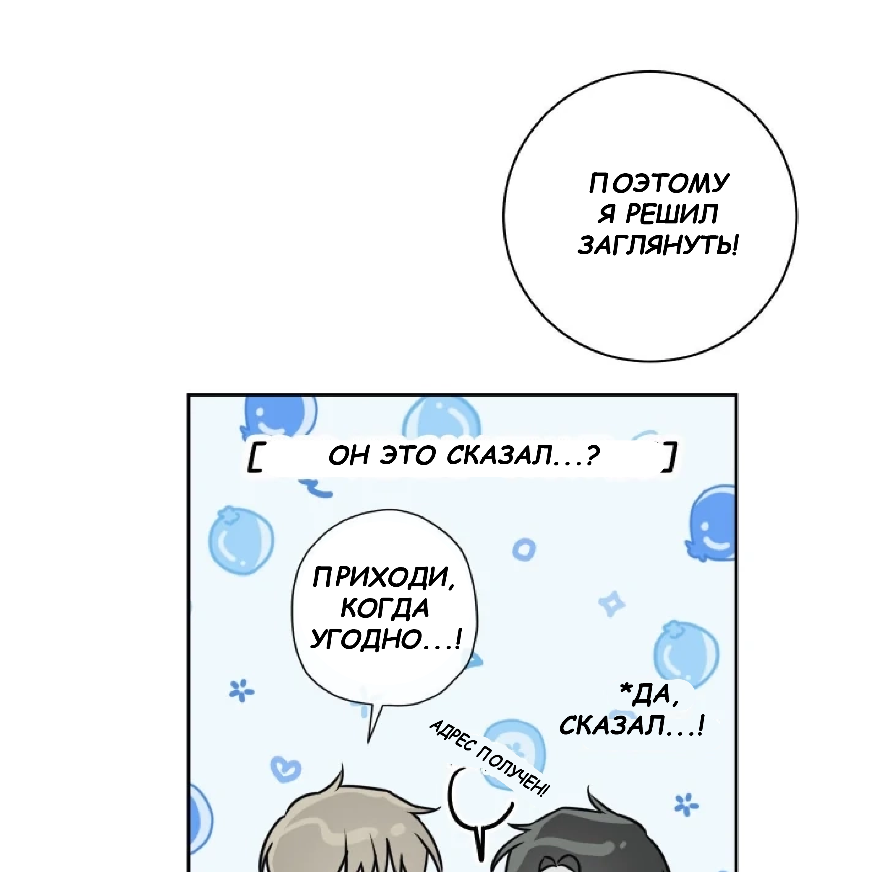 Манга Сад в трущобах - Глава 11 Страница 121