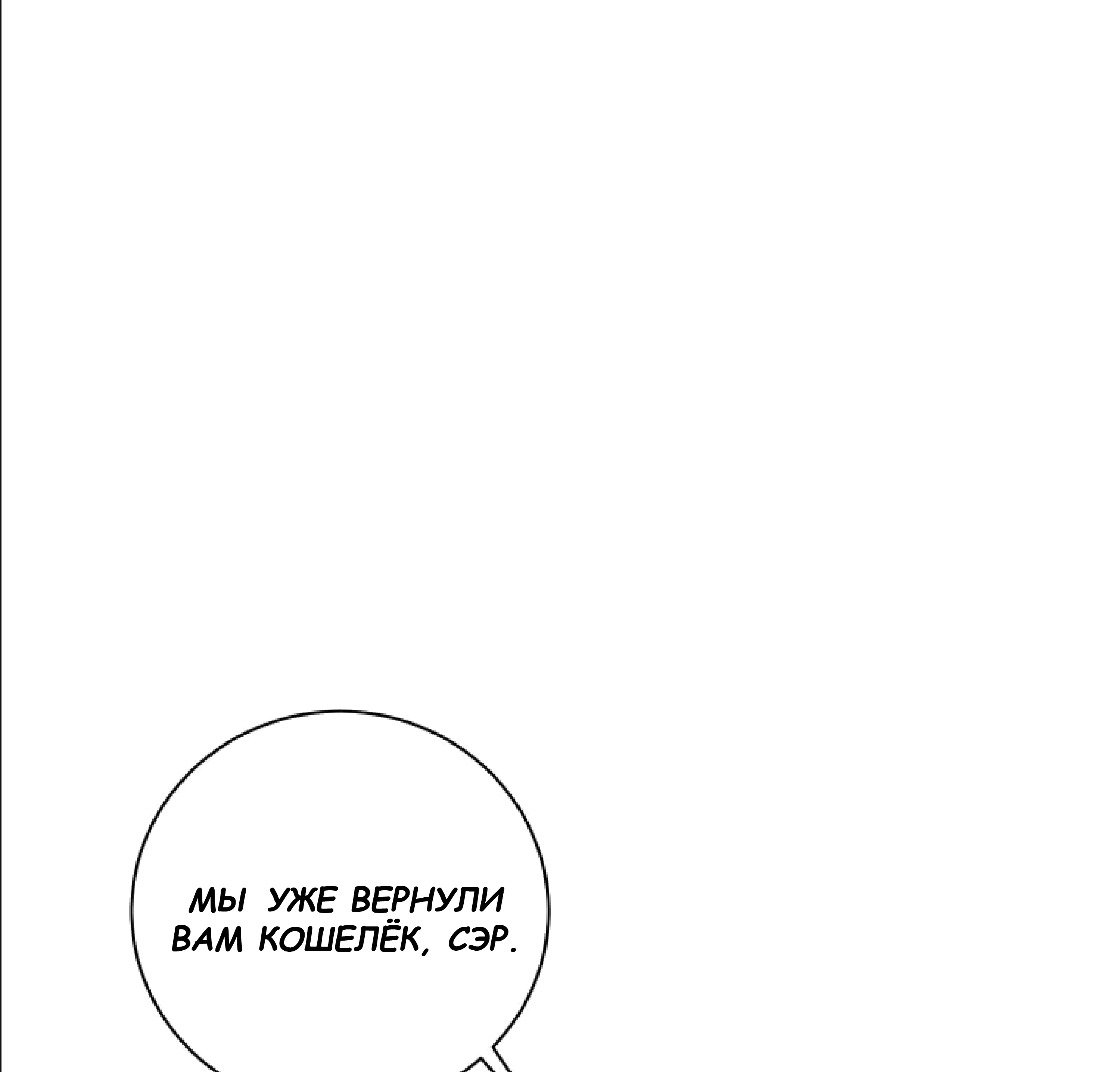 Манга Сад в трущобах - Глава 11 Страница 24