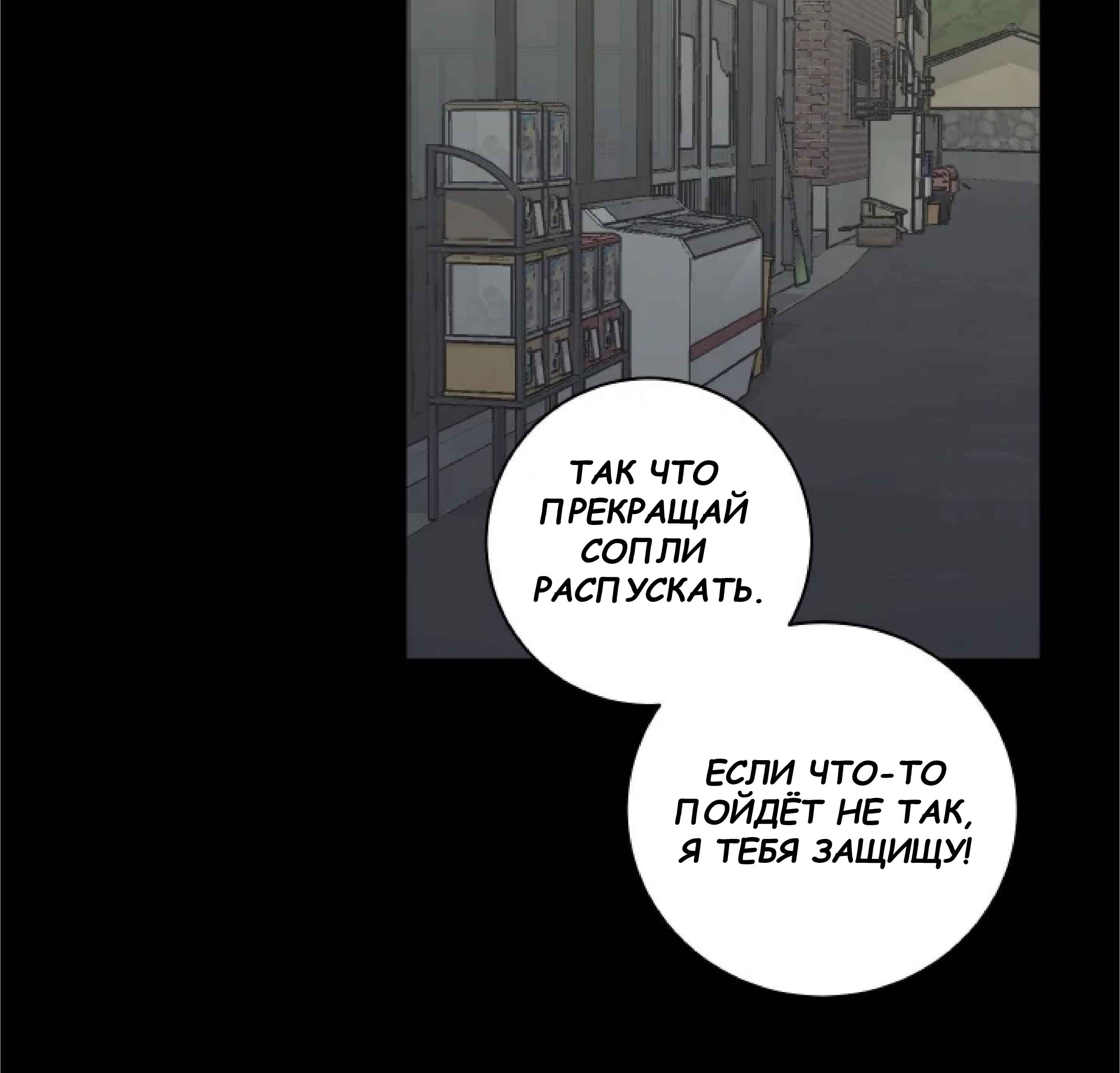 Манга Сад в трущобах - Глава 11 Страница 8