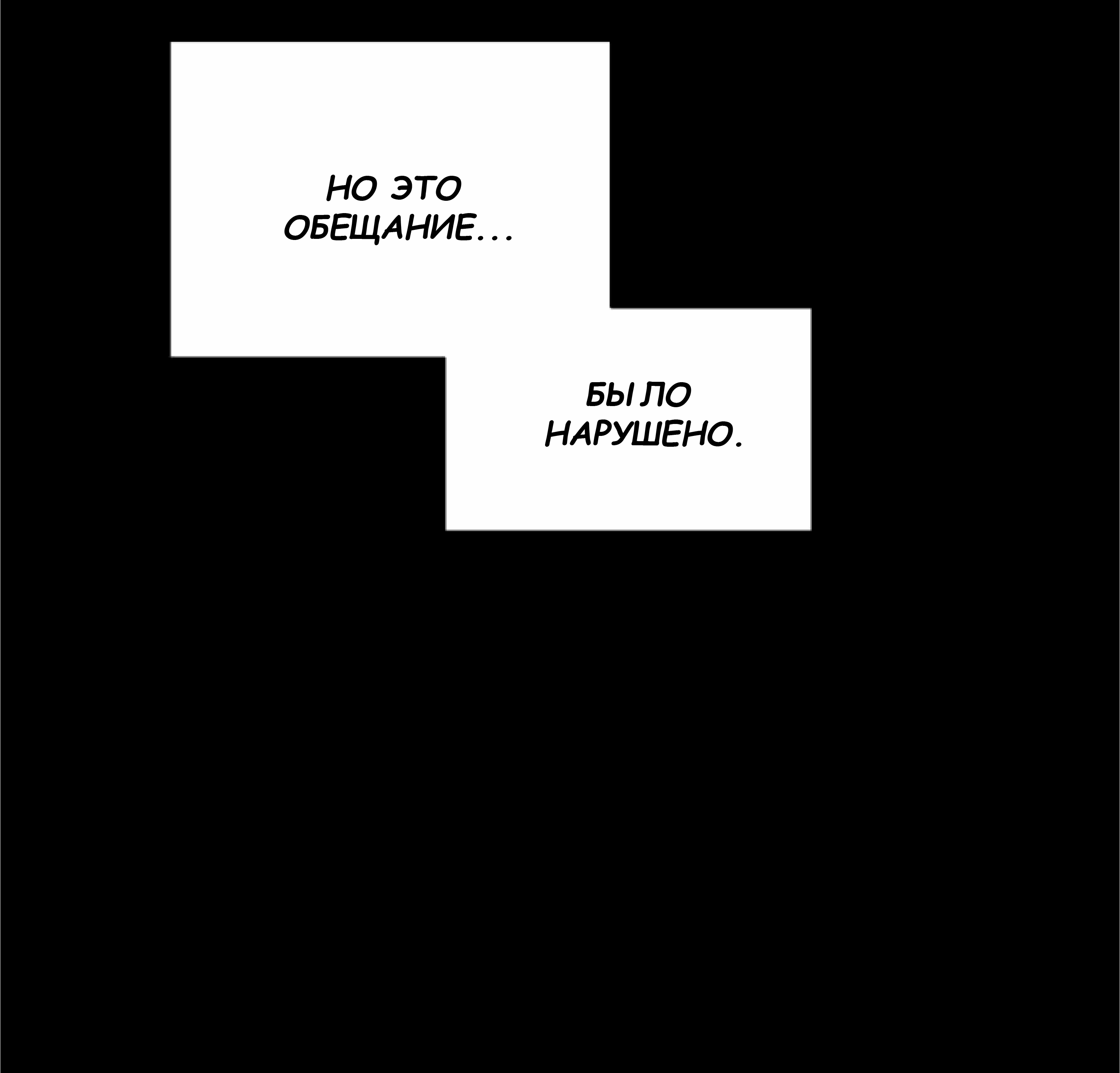 Манга Сад в трущобах - Глава 11 Страница 9