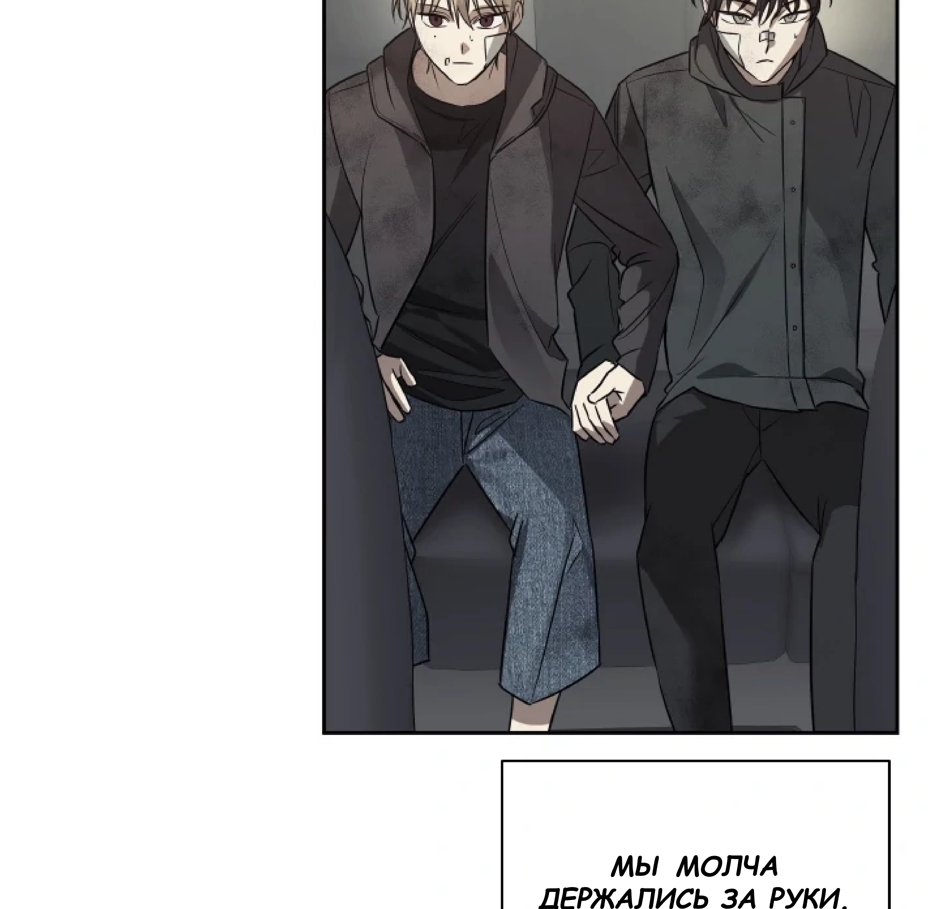 Манга Сад в трущобах - Глава 11 Страница 57