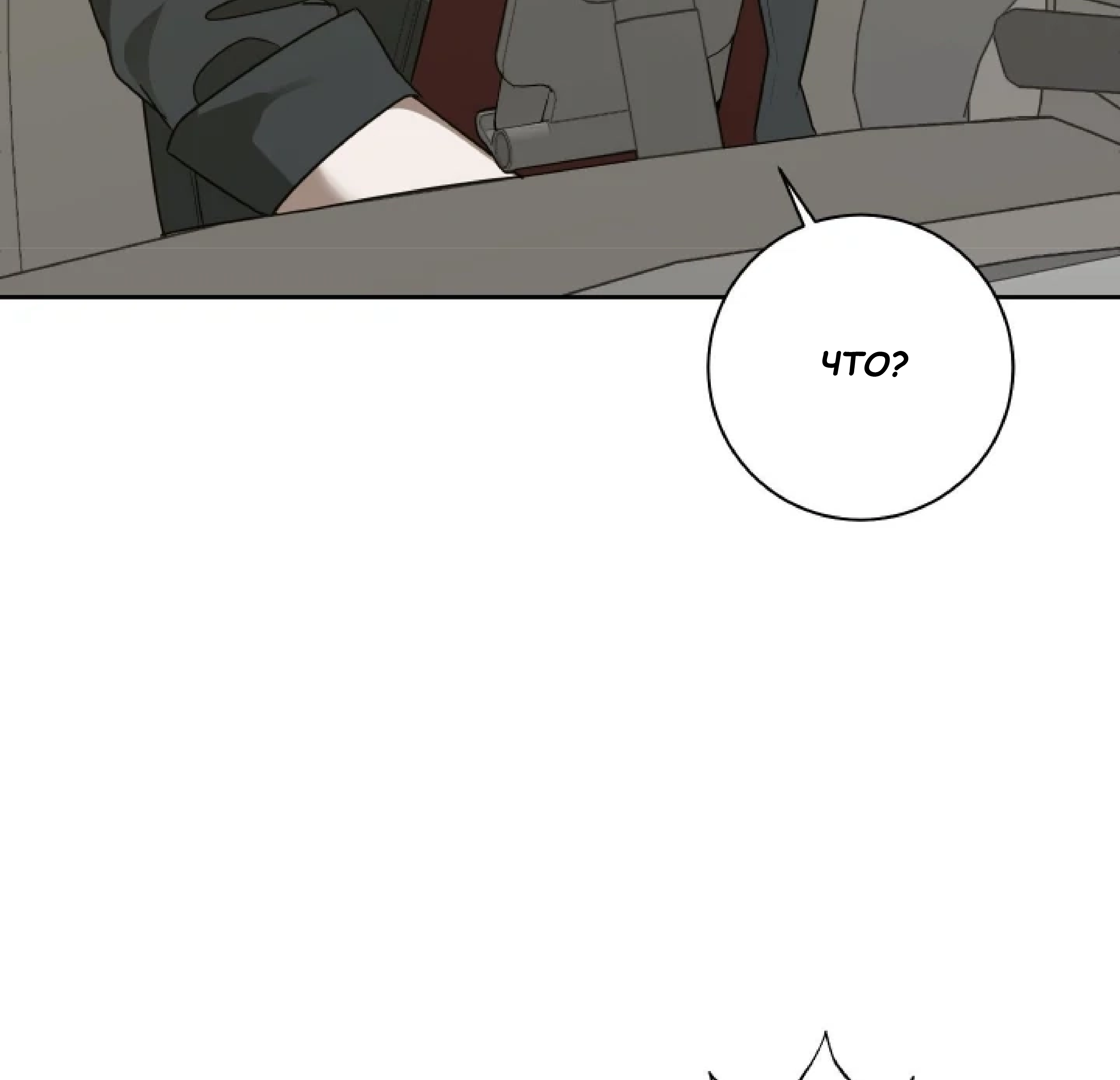 Манга Сад в трущобах - Глава 11 Страница 117