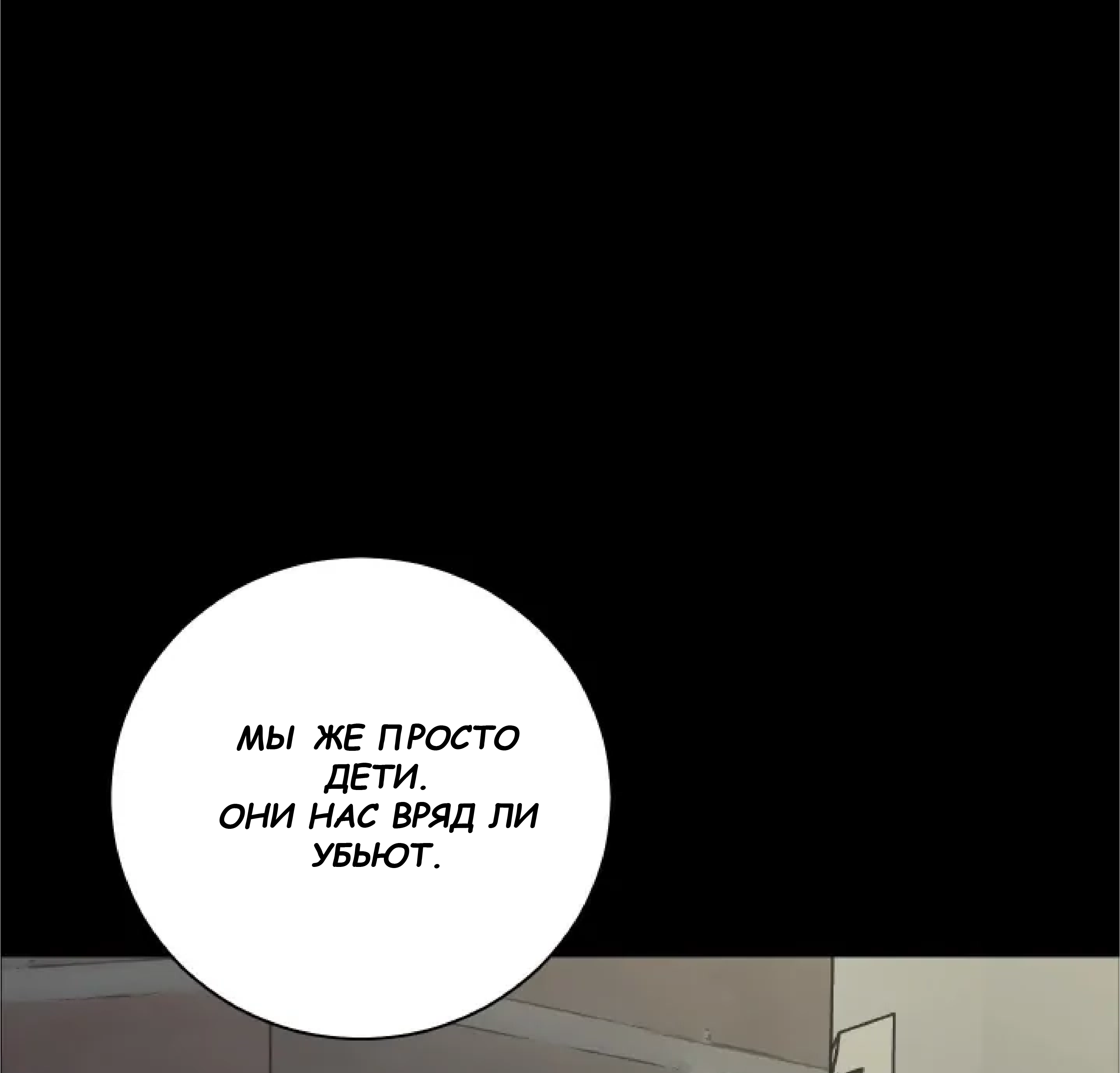 Манга Сад в трущобах - Глава 11 Страница 4