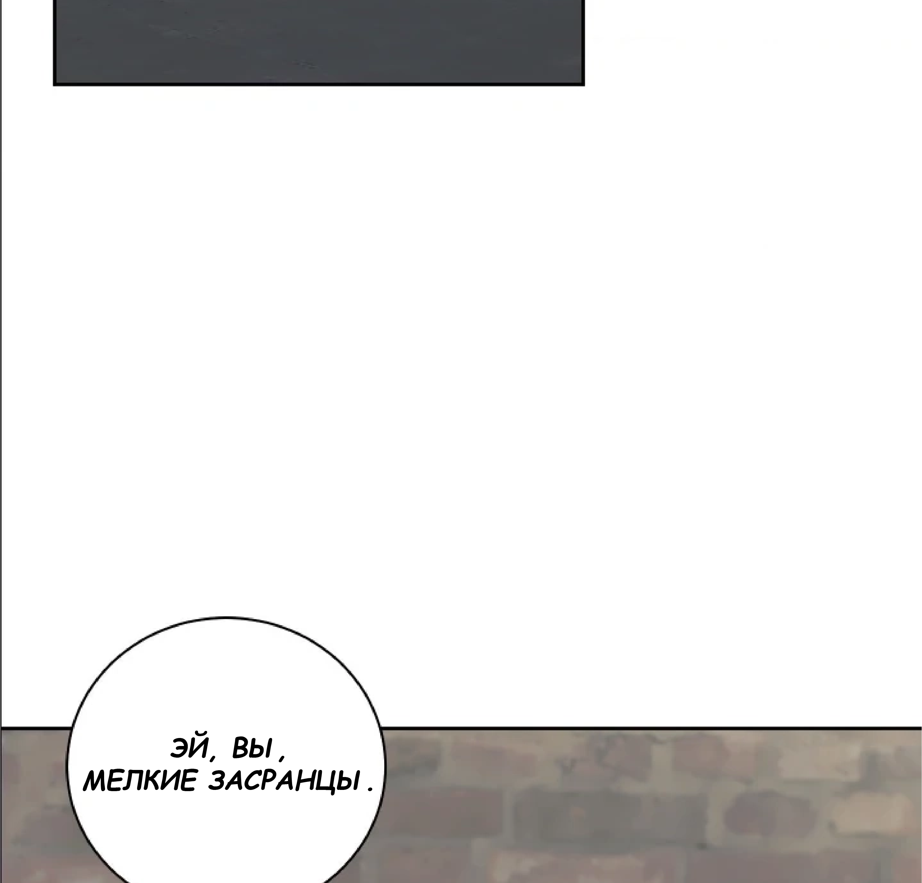 Манга Сад в трущобах - Глава 11 Страница 13