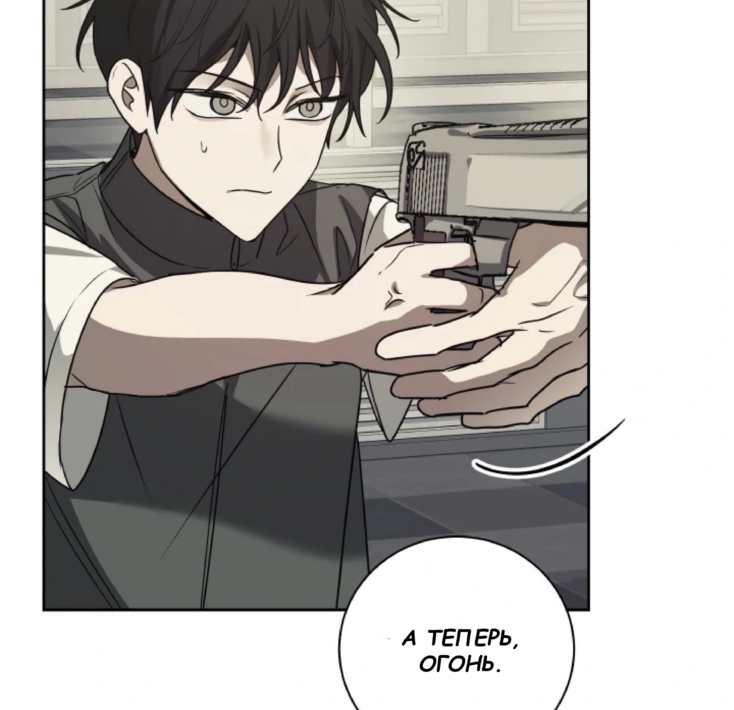 Манга Сад в трущобах - Глава 11 Страница 64