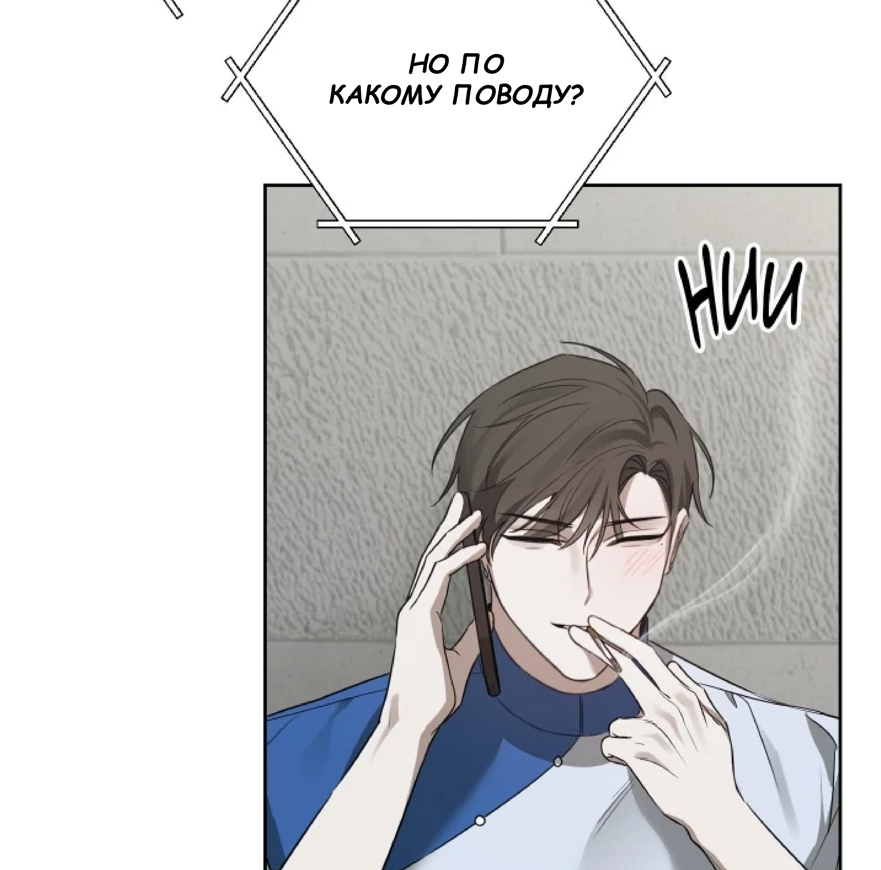 Манга Сад в трущобах - Глава 11 Страница 125