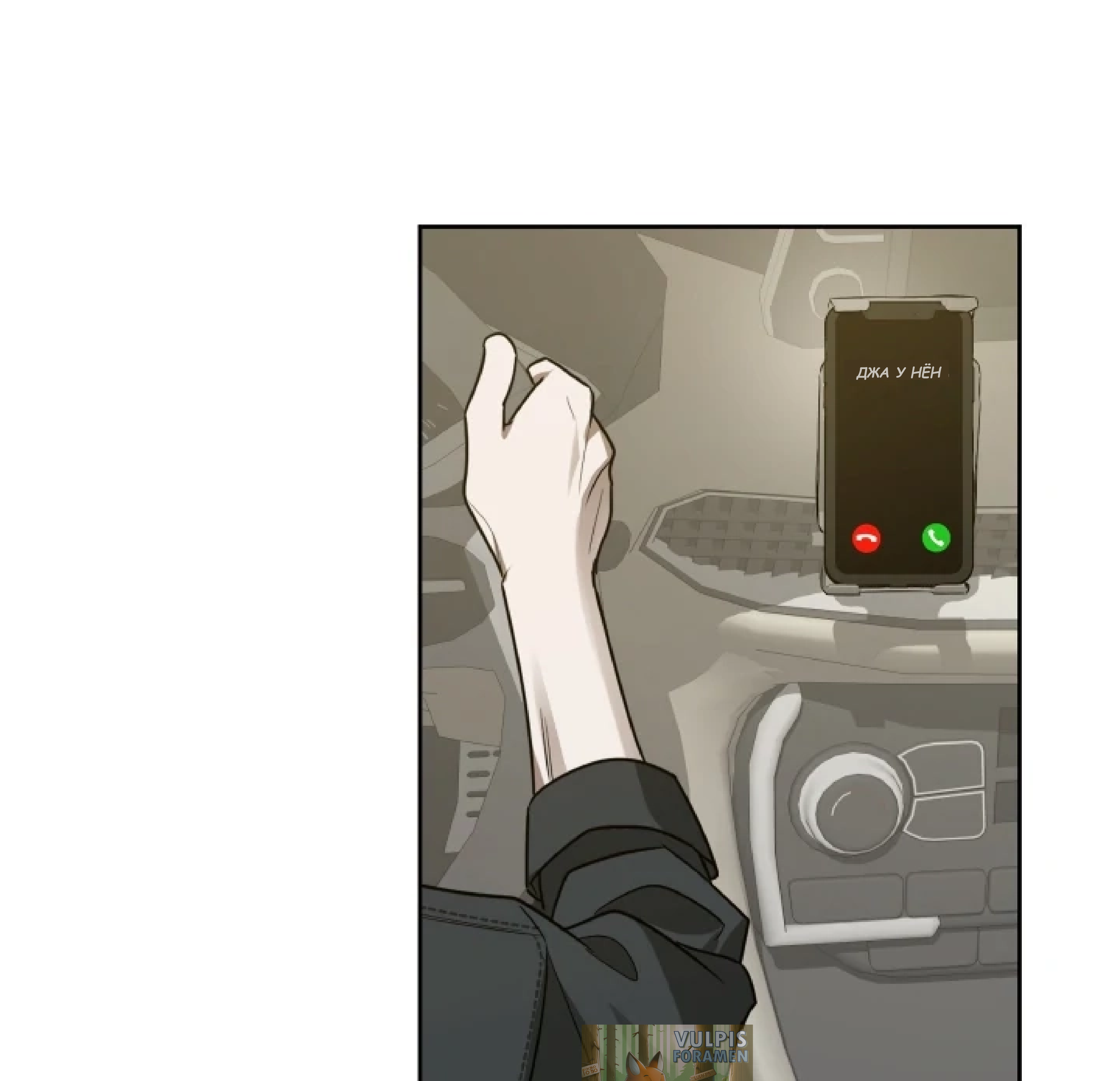 Манга Сад в трущобах - Глава 11 Страница 108