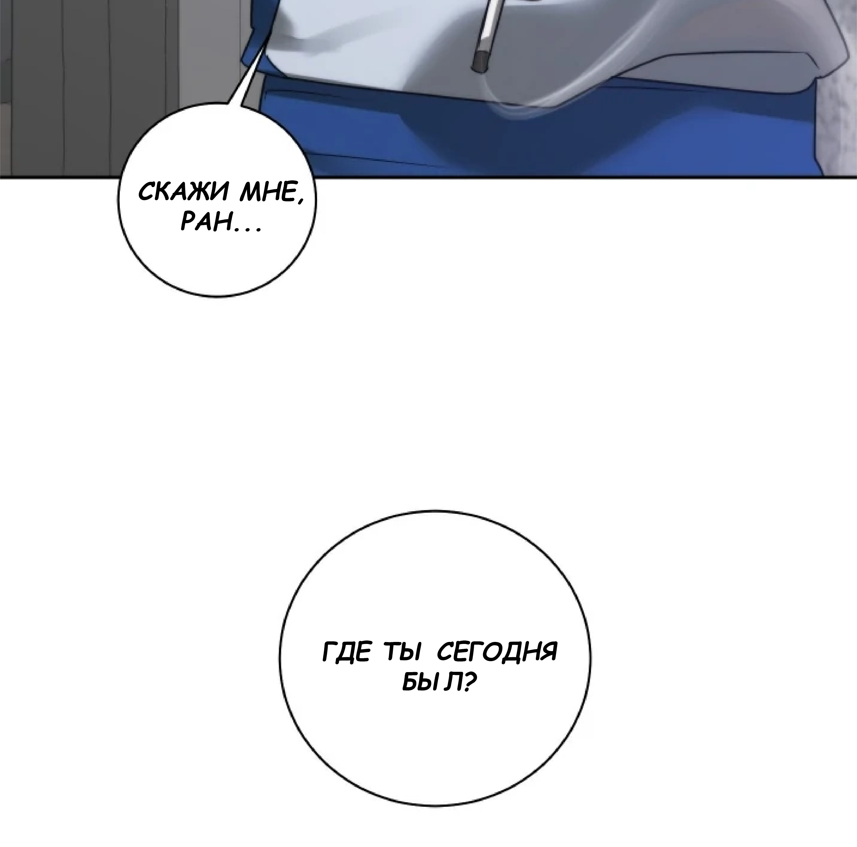 Манга Сад в трущобах - Глава 11 Страница 131